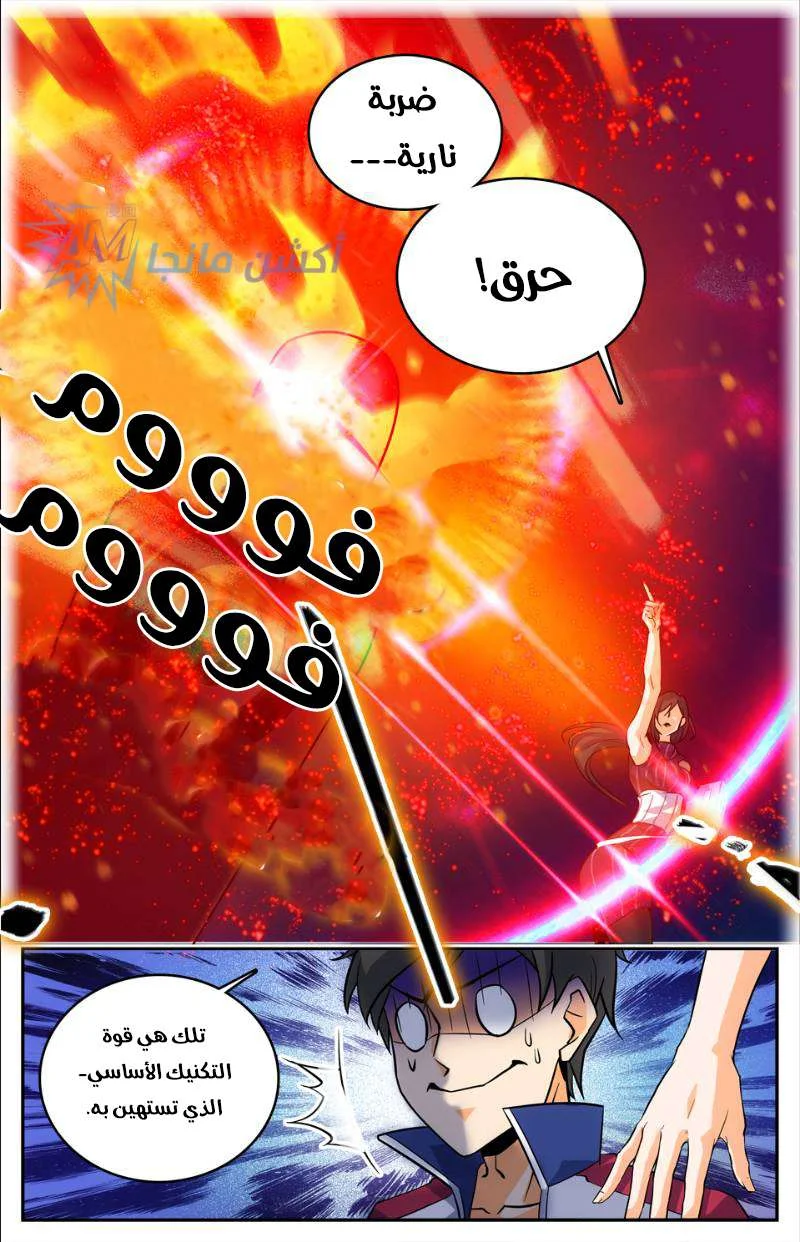 Read Versatile Mage AR Manga Online