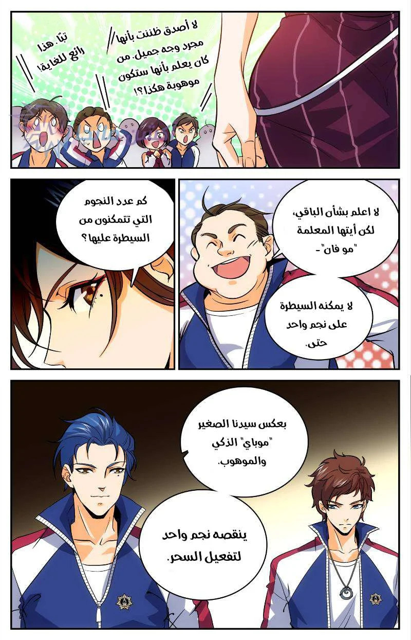 Read Versatile Mage AR Manga Online