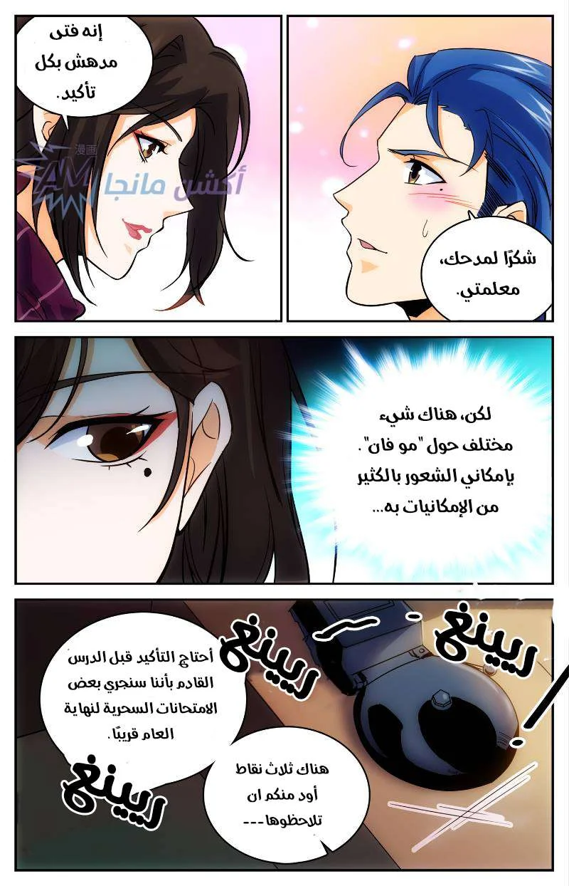 Read Versatile Mage AR Manga Online