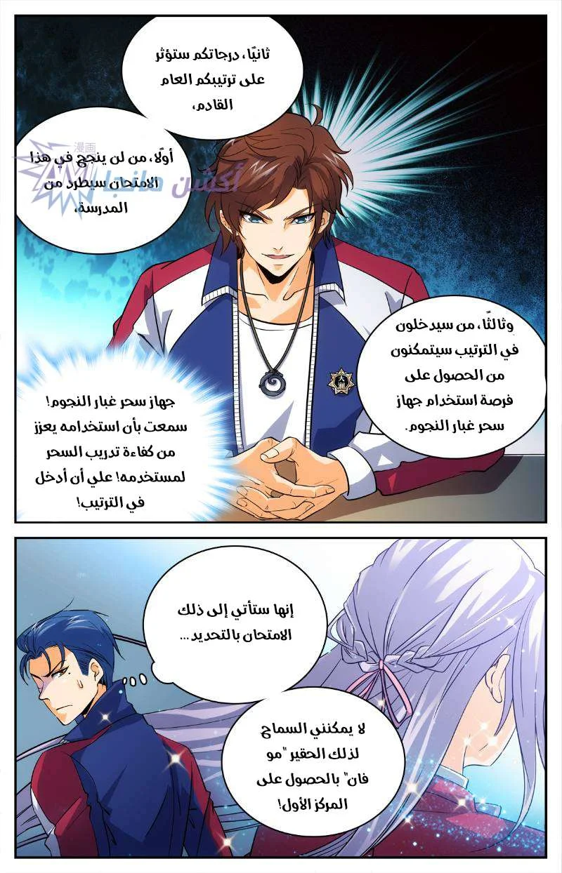 Read Versatile Mage AR Manga Online