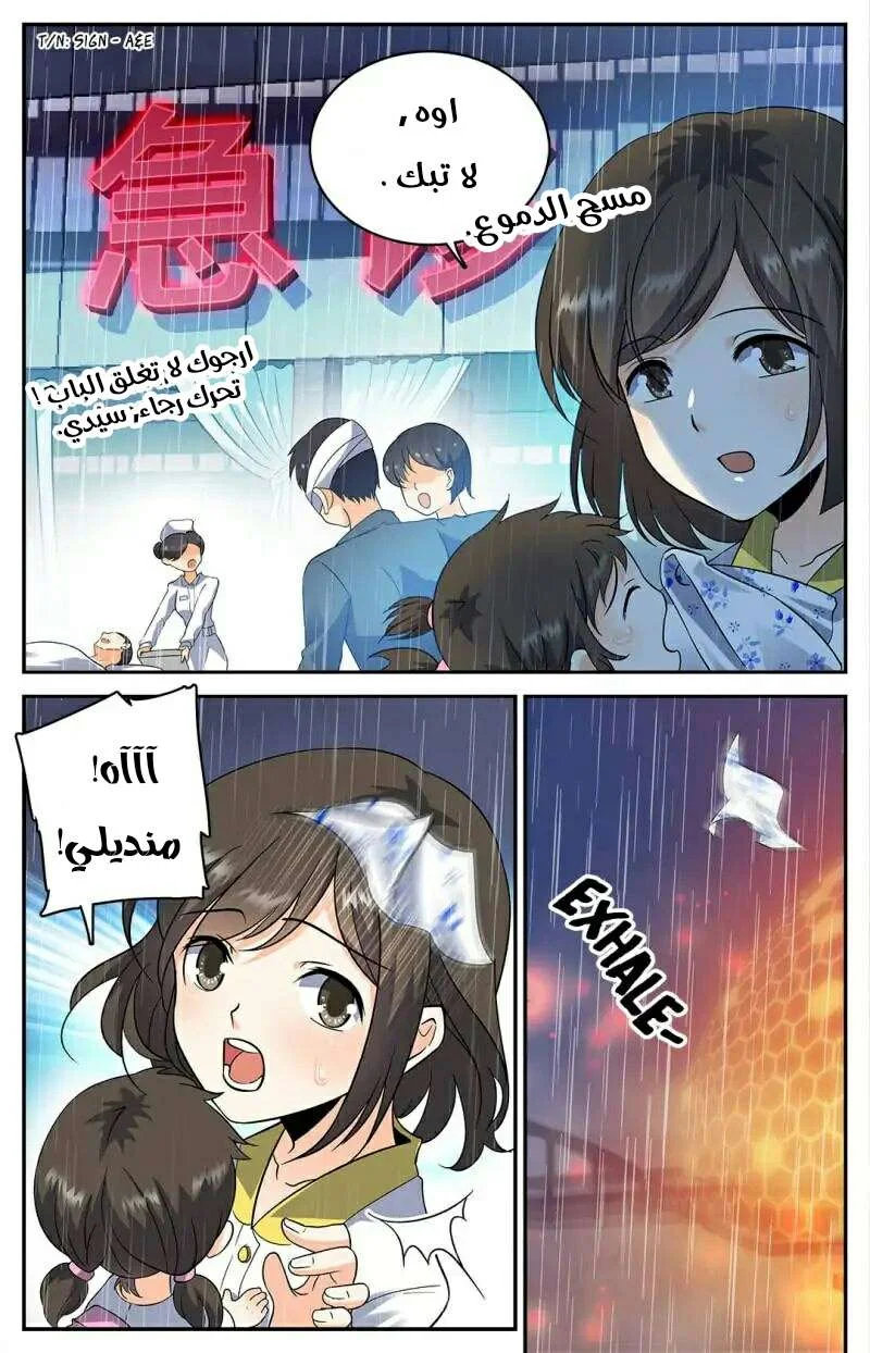 Read Versatile Mage AR Manga Online