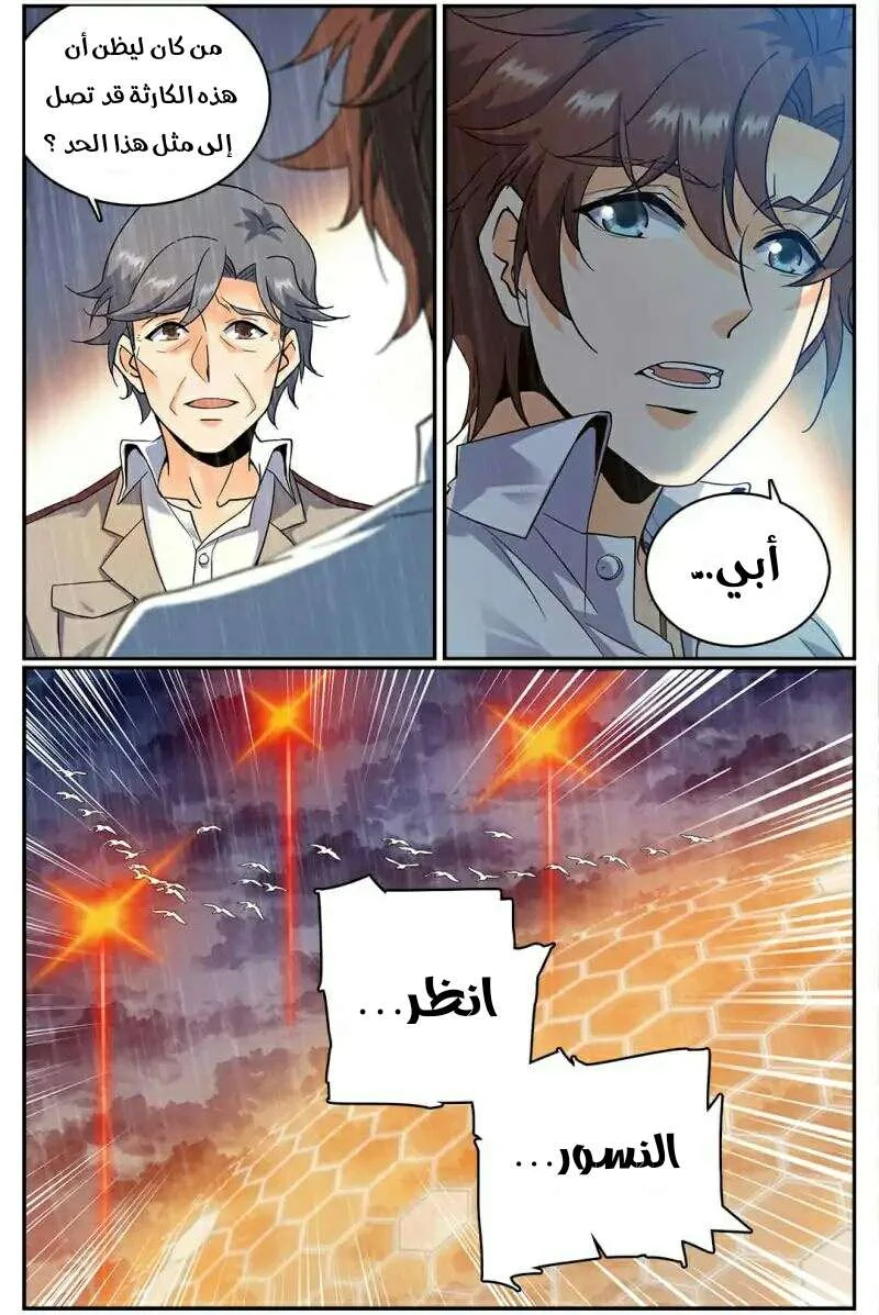 Read Versatile Mage AR Manga Online