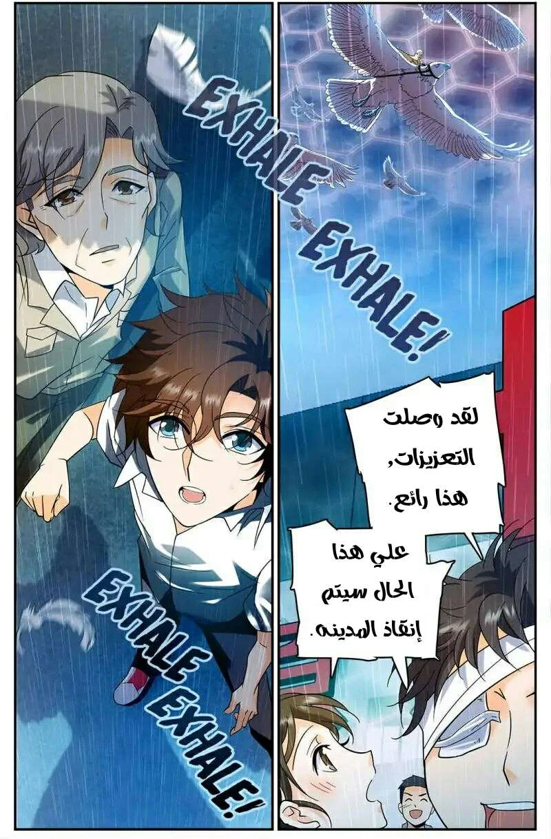 Read Versatile Mage AR Manga Online