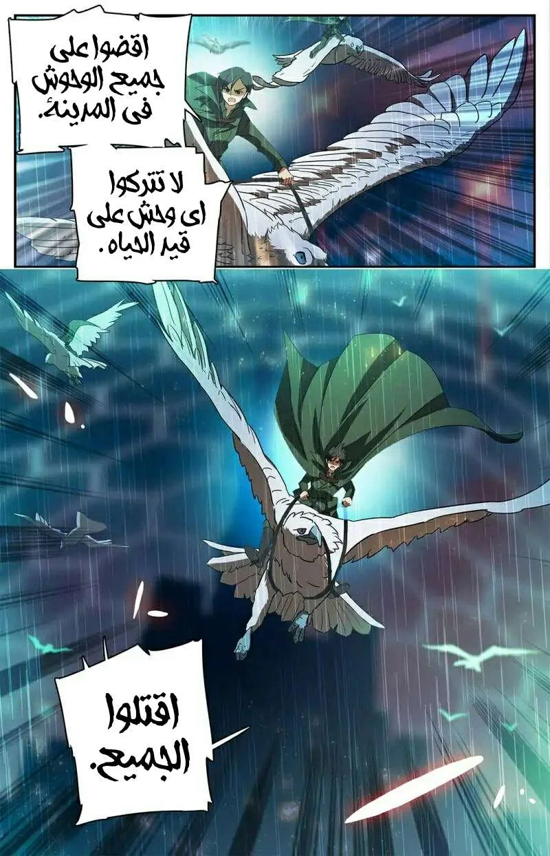 Read Versatile Mage AR Manga Online