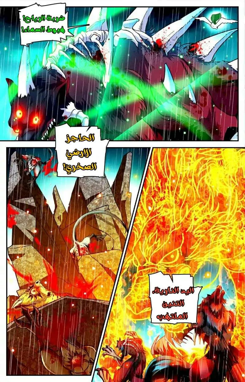 Read Versatile Mage AR Manga Online
