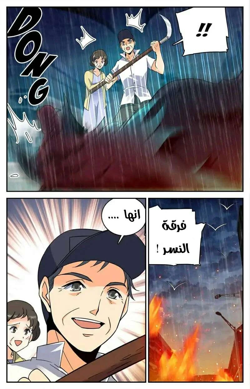 Read Versatile Mage AR Manga Online