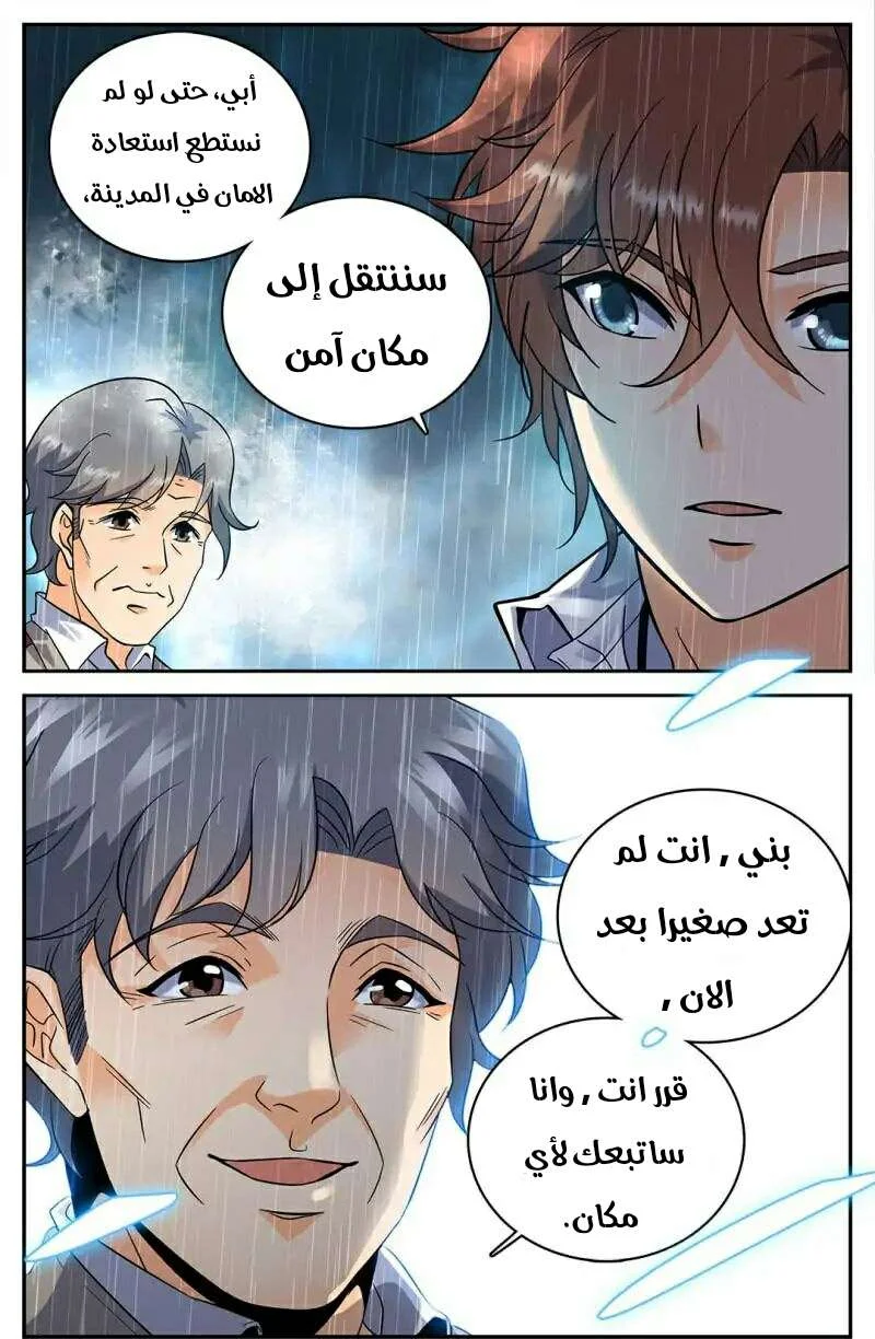 Read Versatile Mage AR Manga Online
