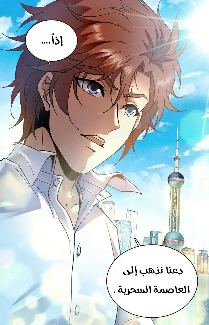 Read Versatile Mage AR Manga Online