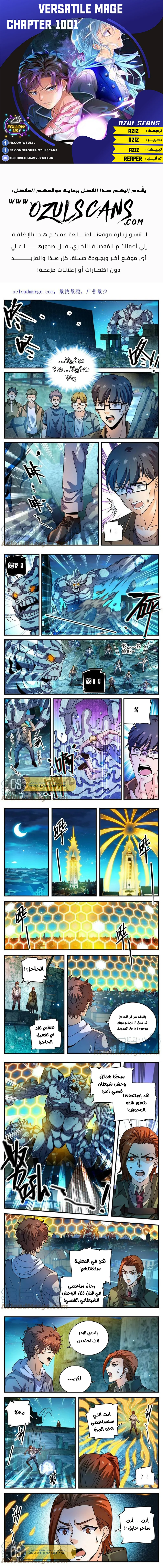 Read Versatile Mage AR Manga Online