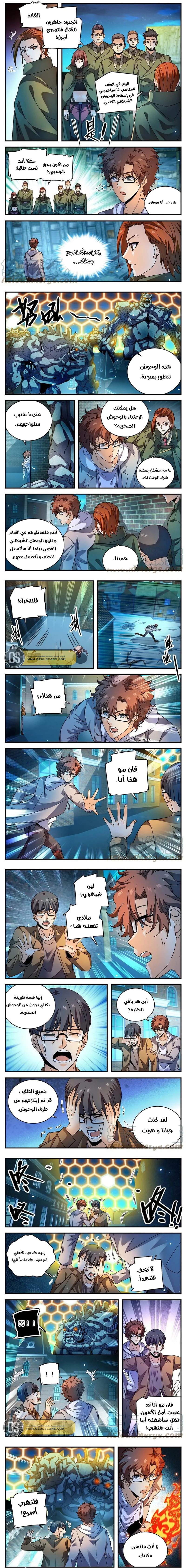 Read Versatile Mage AR Manga Online