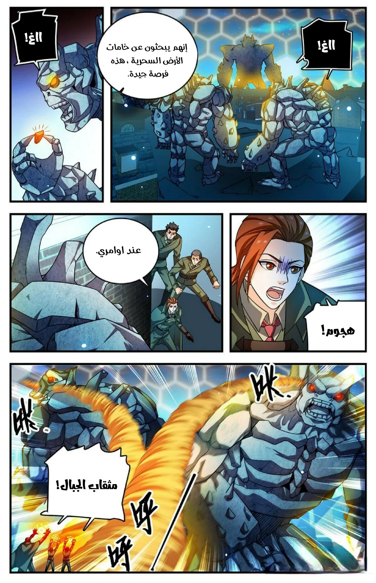 Read Versatile Mage AR Manga Online
