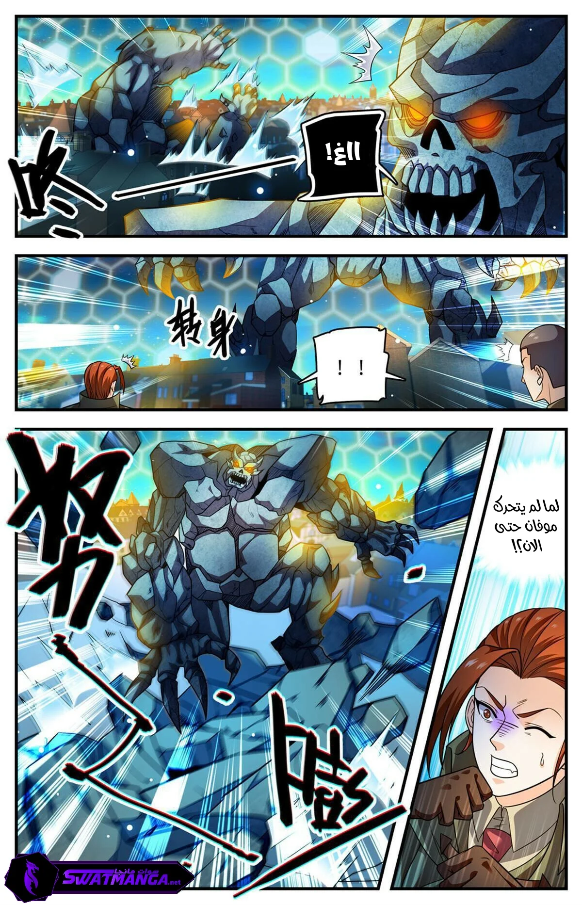 Read Versatile Mage AR Manga Online