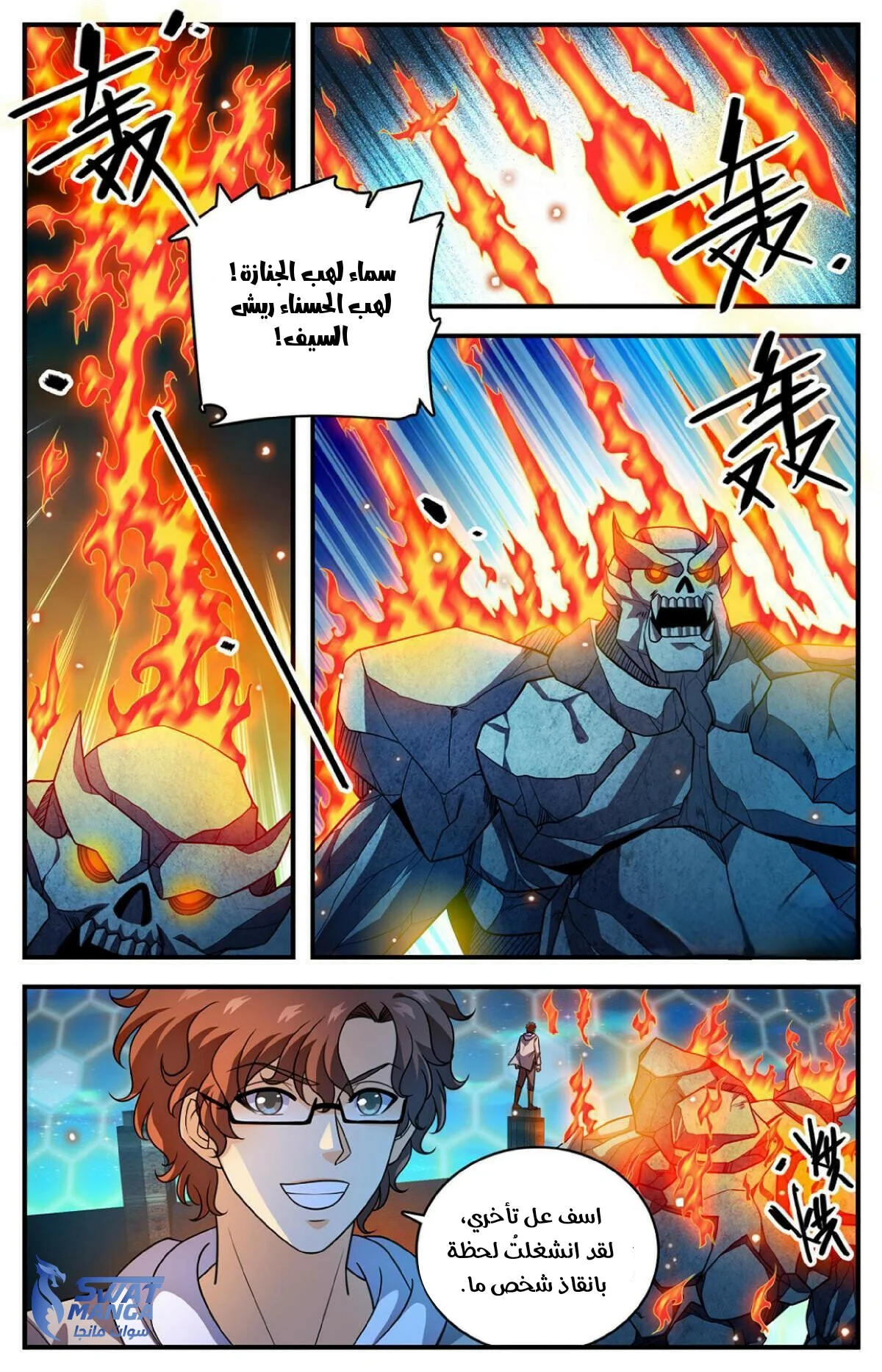 Read Versatile Mage AR Manga Online