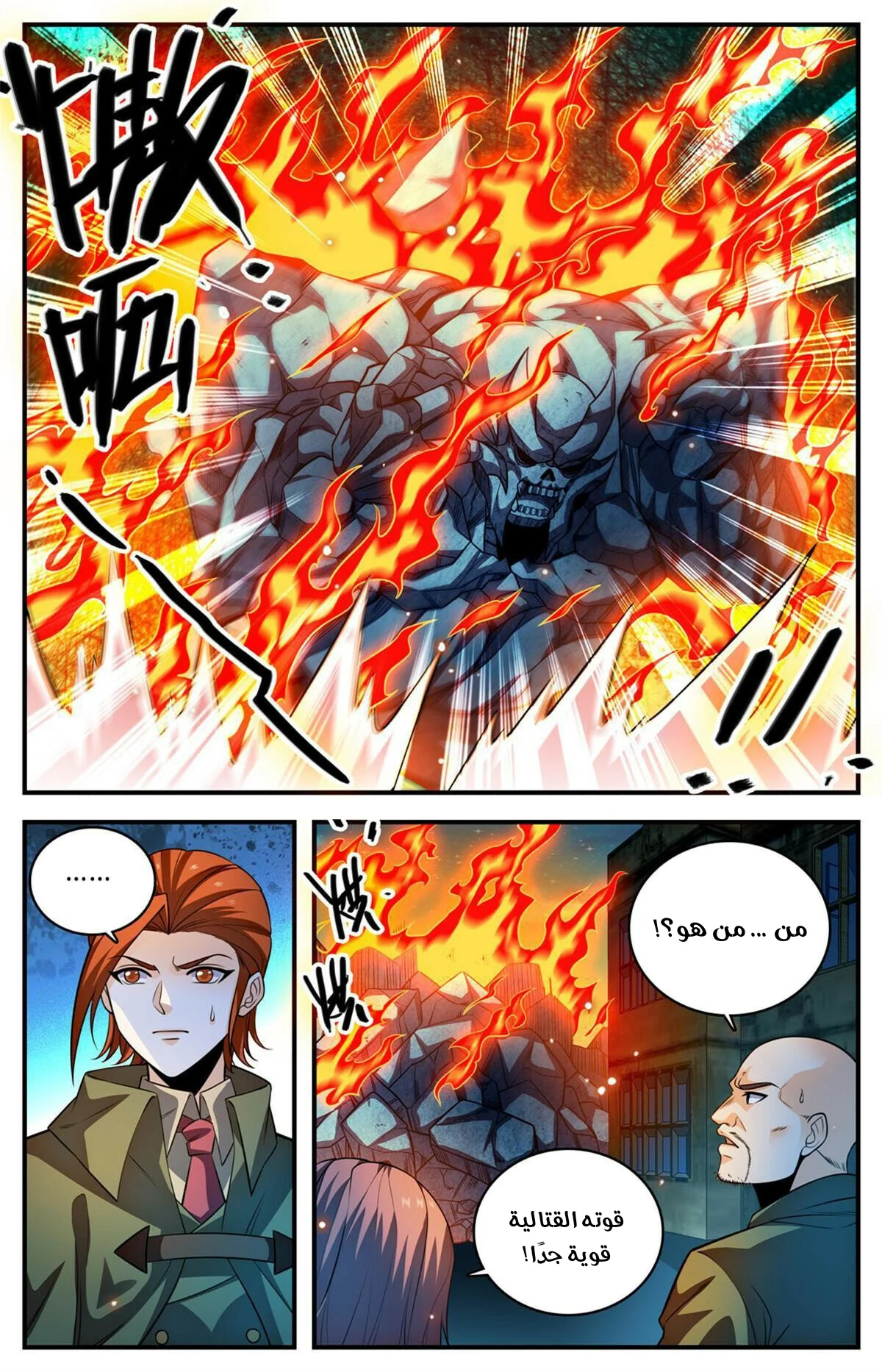 Read Versatile Mage AR Manga Online