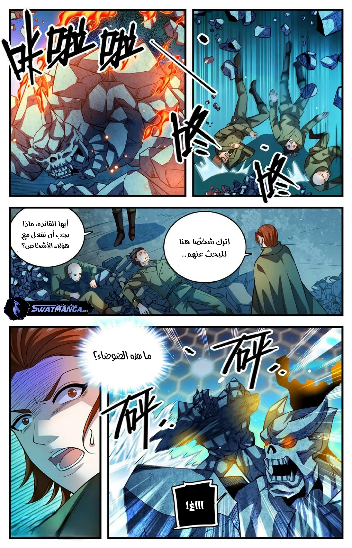 Read Versatile Mage AR Manga Online