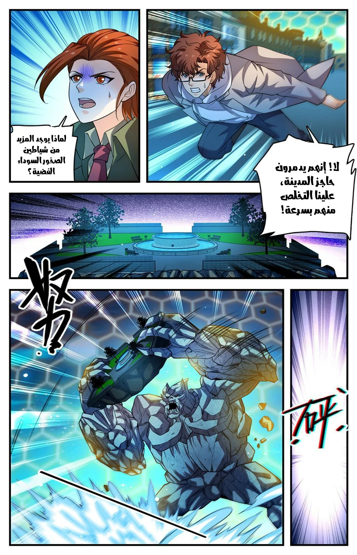 Read Versatile Mage AR Manga Online