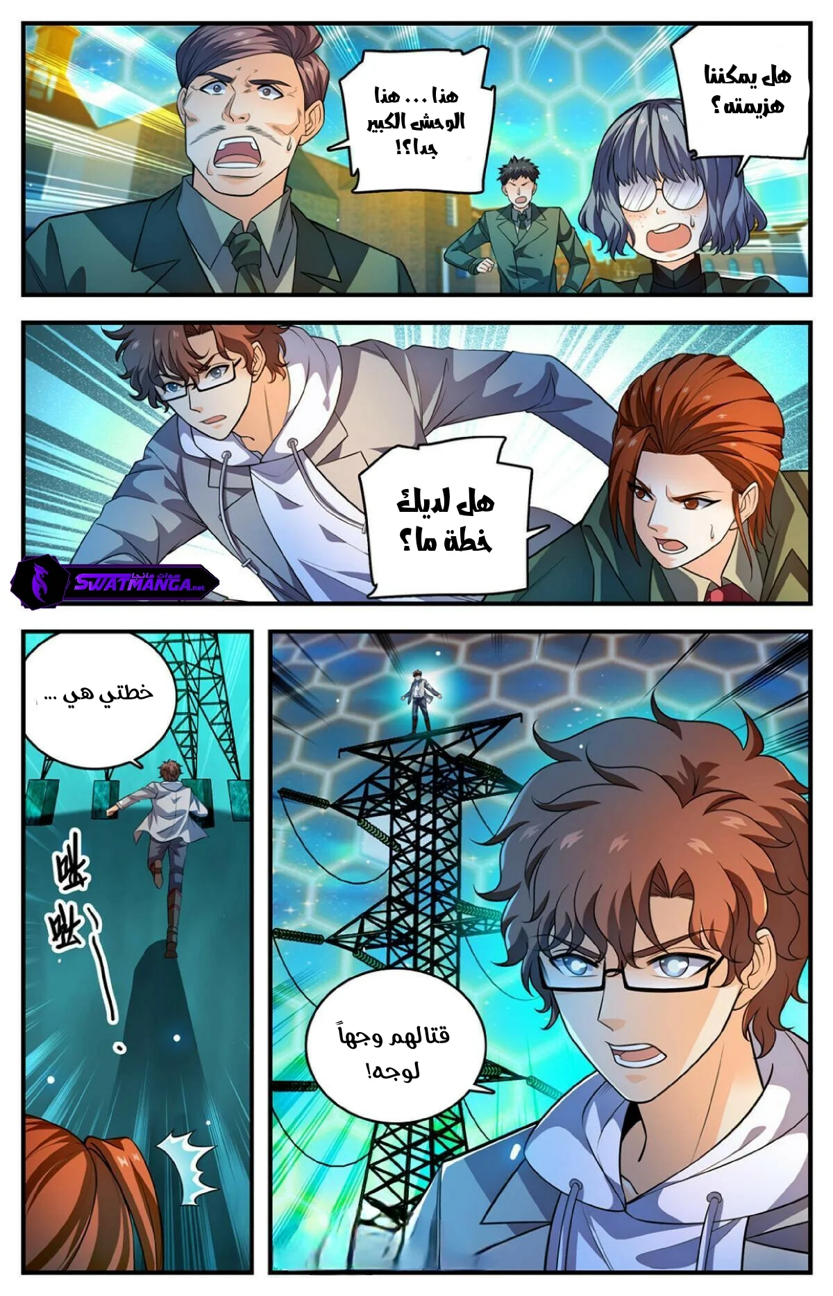 Read Versatile Mage AR Manga Online