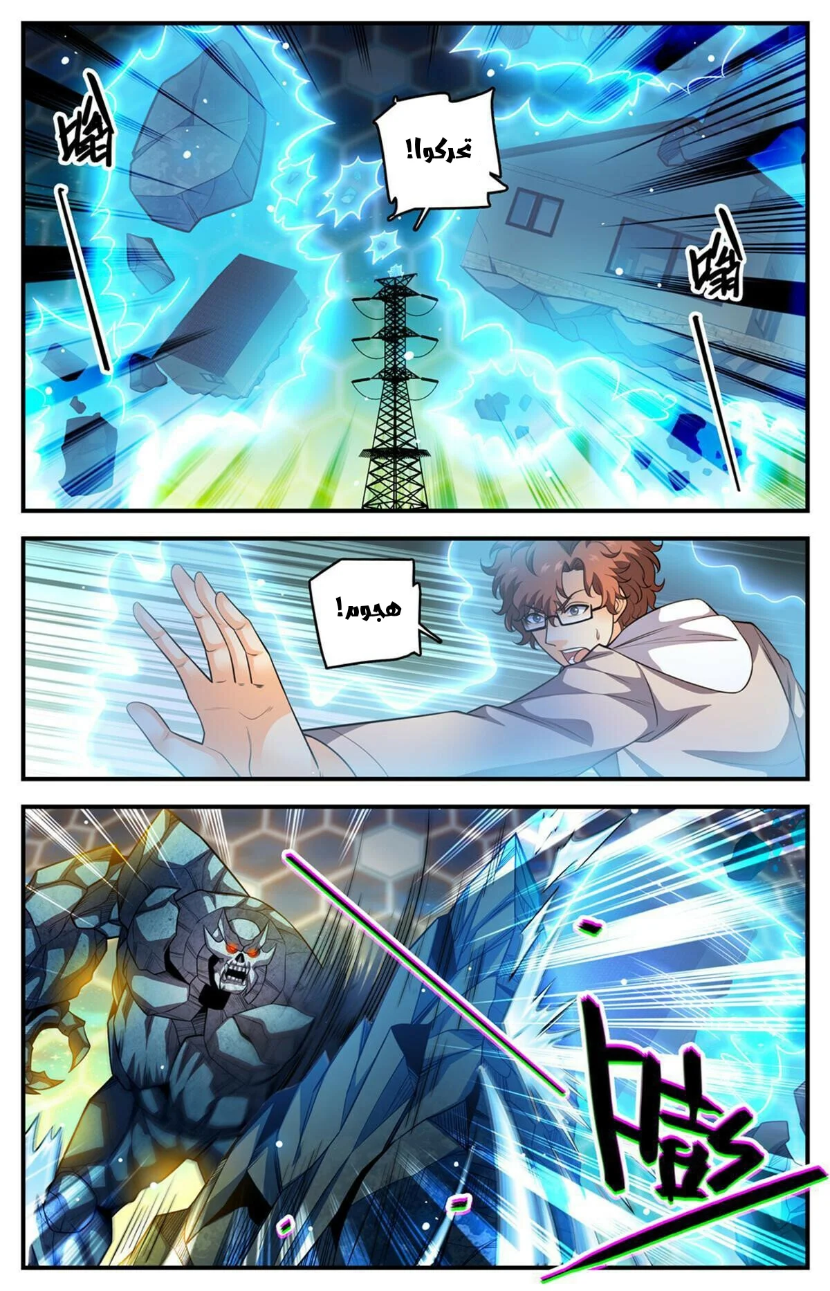 Read Versatile Mage AR Manga Online