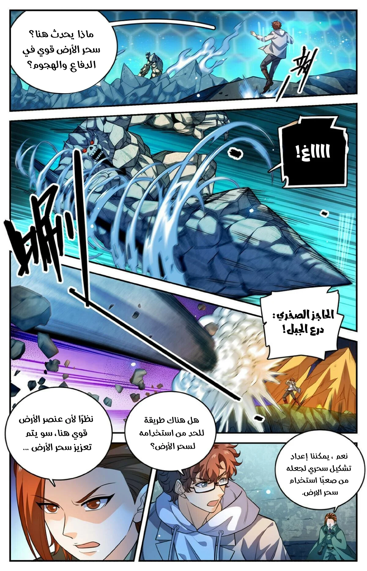 Read Versatile Mage AR Manga Online