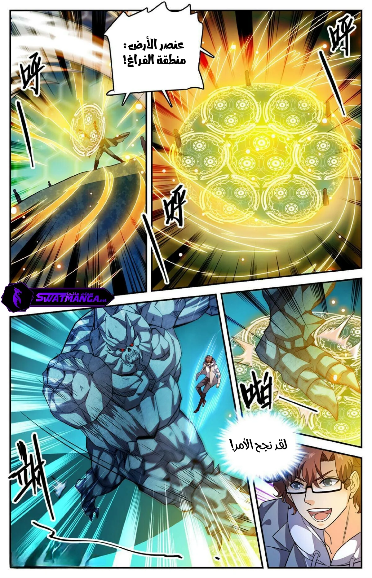 Read Versatile Mage AR Manga Online