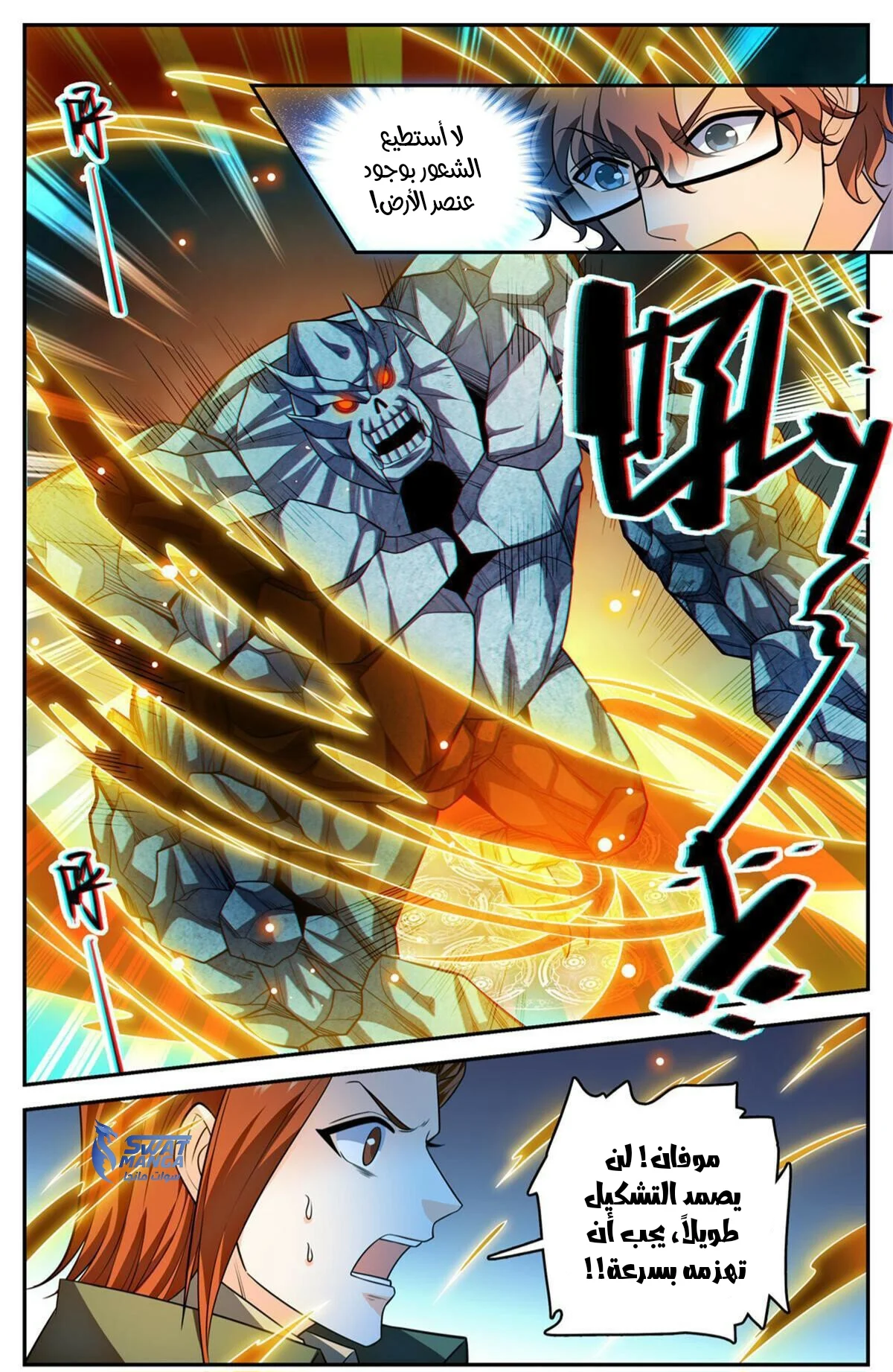 Read Versatile Mage AR Manga Online