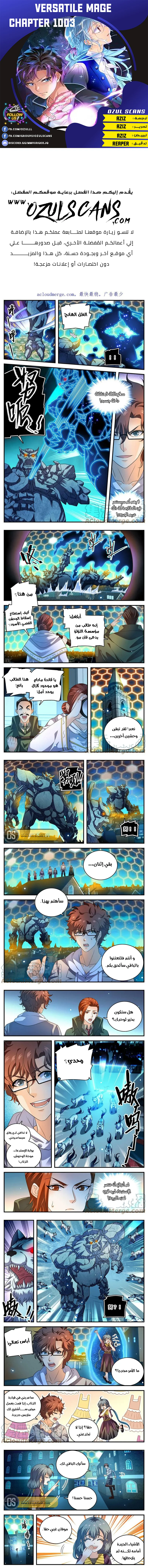 Read Versatile Mage AR Manga Online