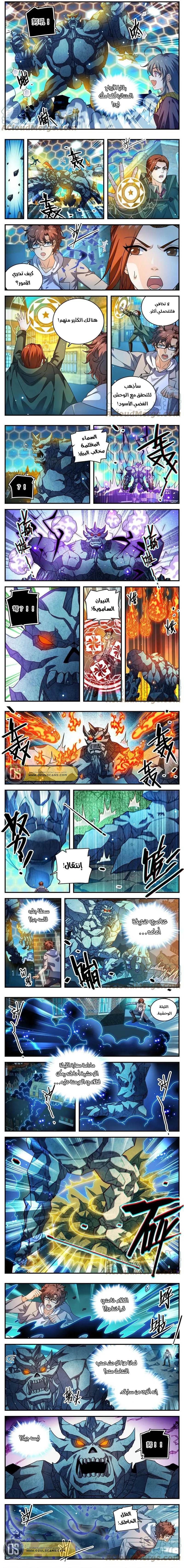Read Versatile Mage AR Manga Online