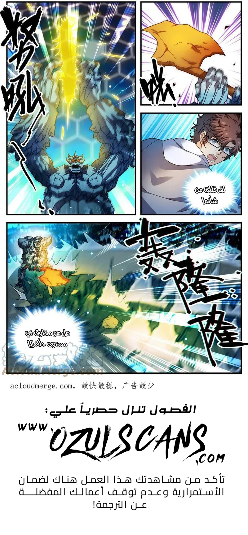 Read Versatile Mage AR Manga Online