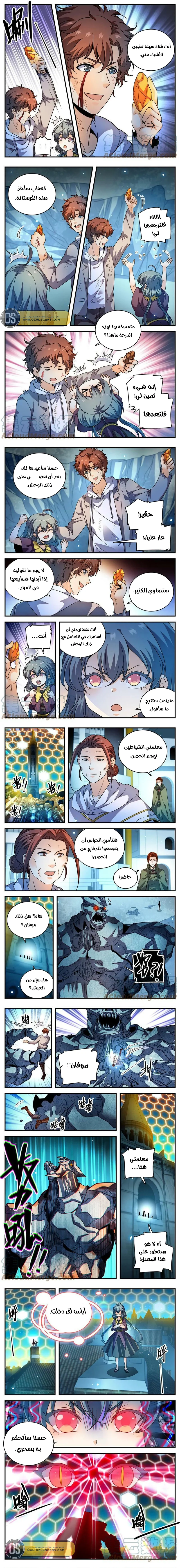 Read Versatile Mage AR Manga Online