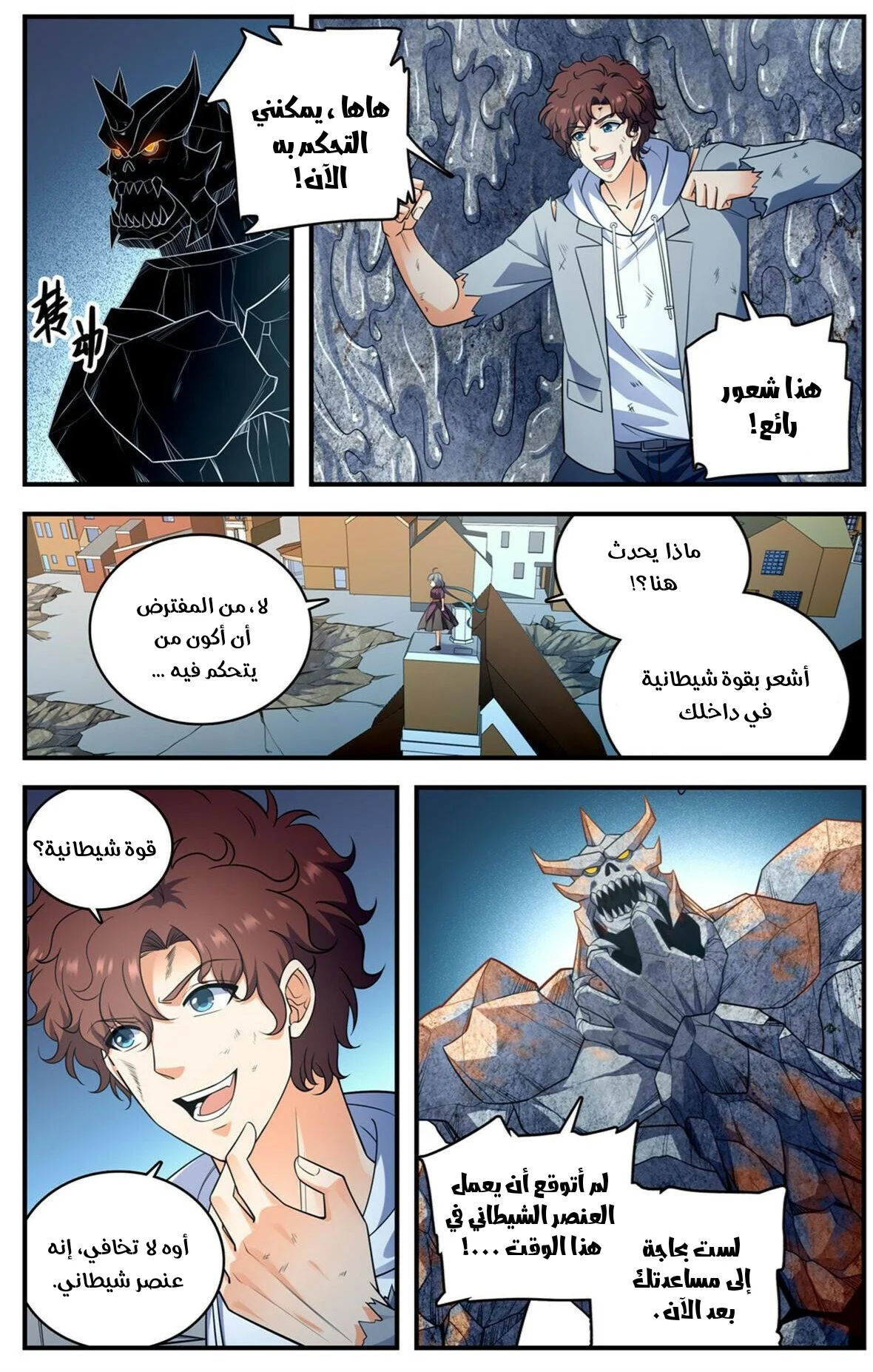 Read Versatile Mage AR Manga Online