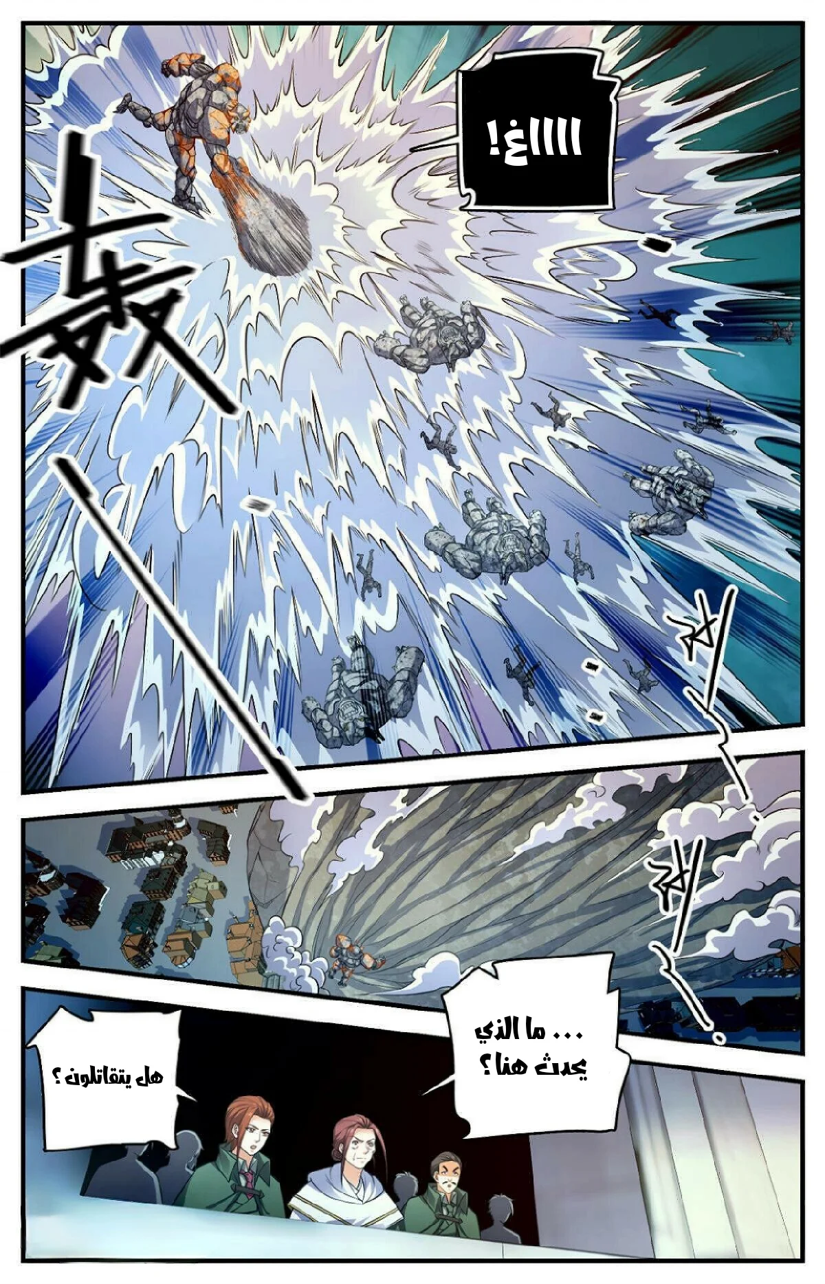 Read Versatile Mage AR Manga Online
