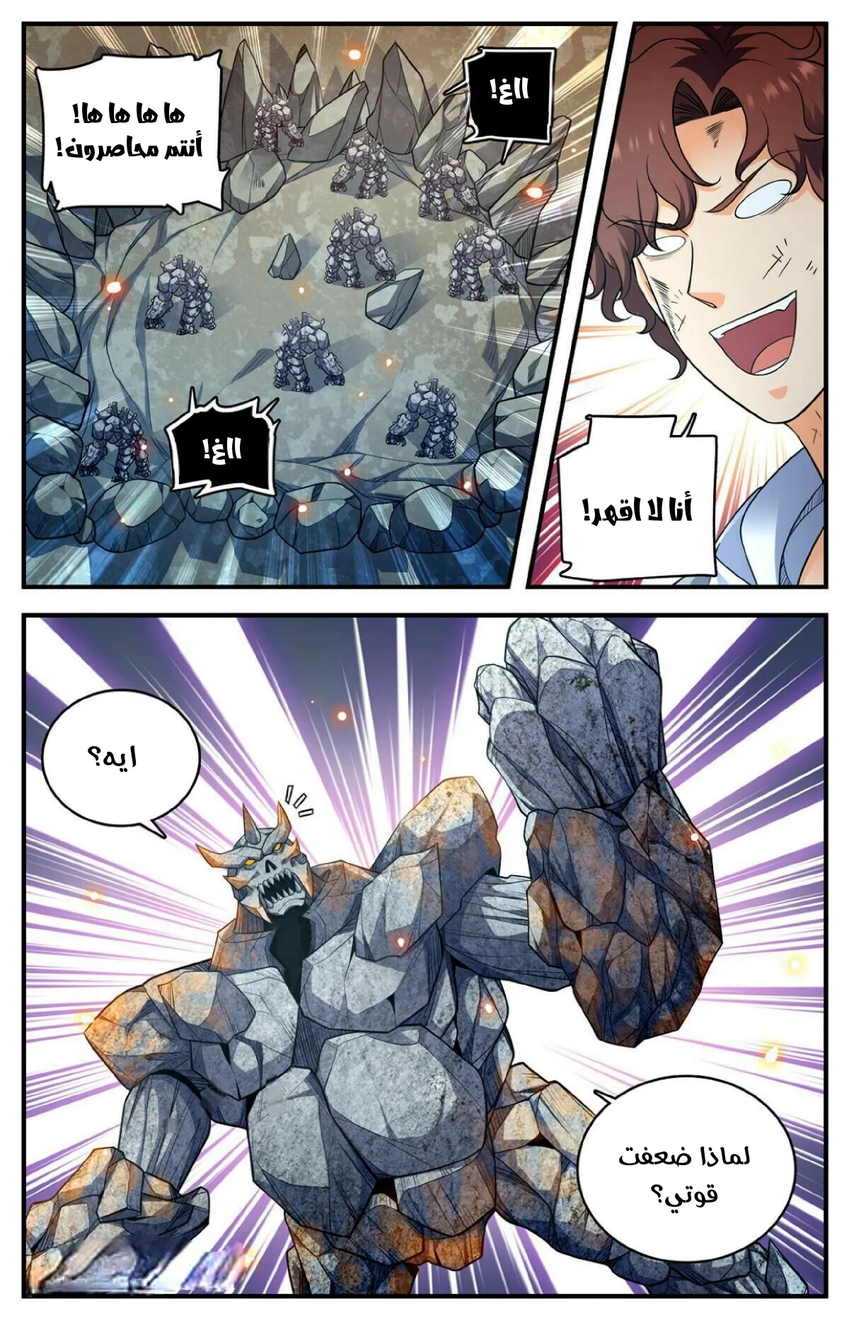 Read Versatile Mage AR Manga Online