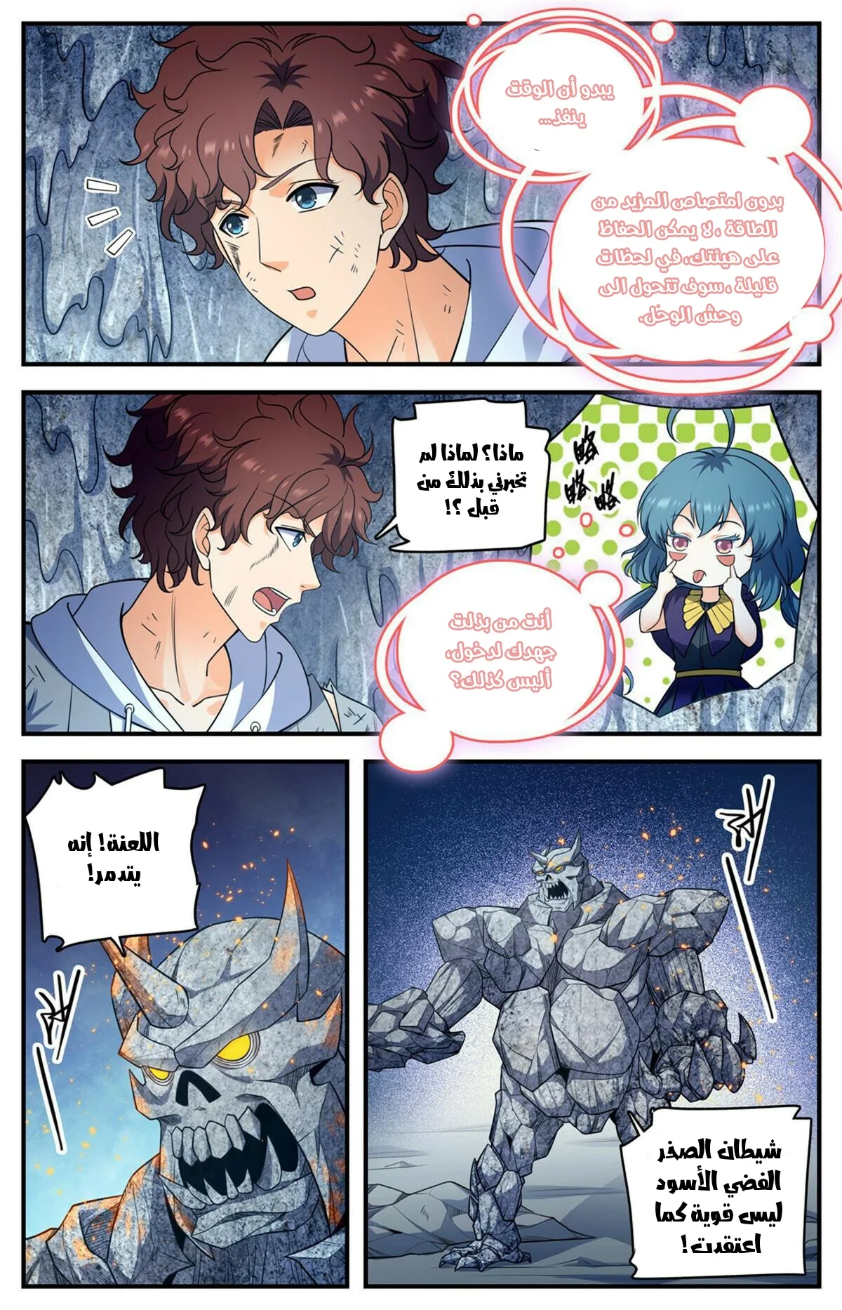 Read Versatile Mage AR Manga Online