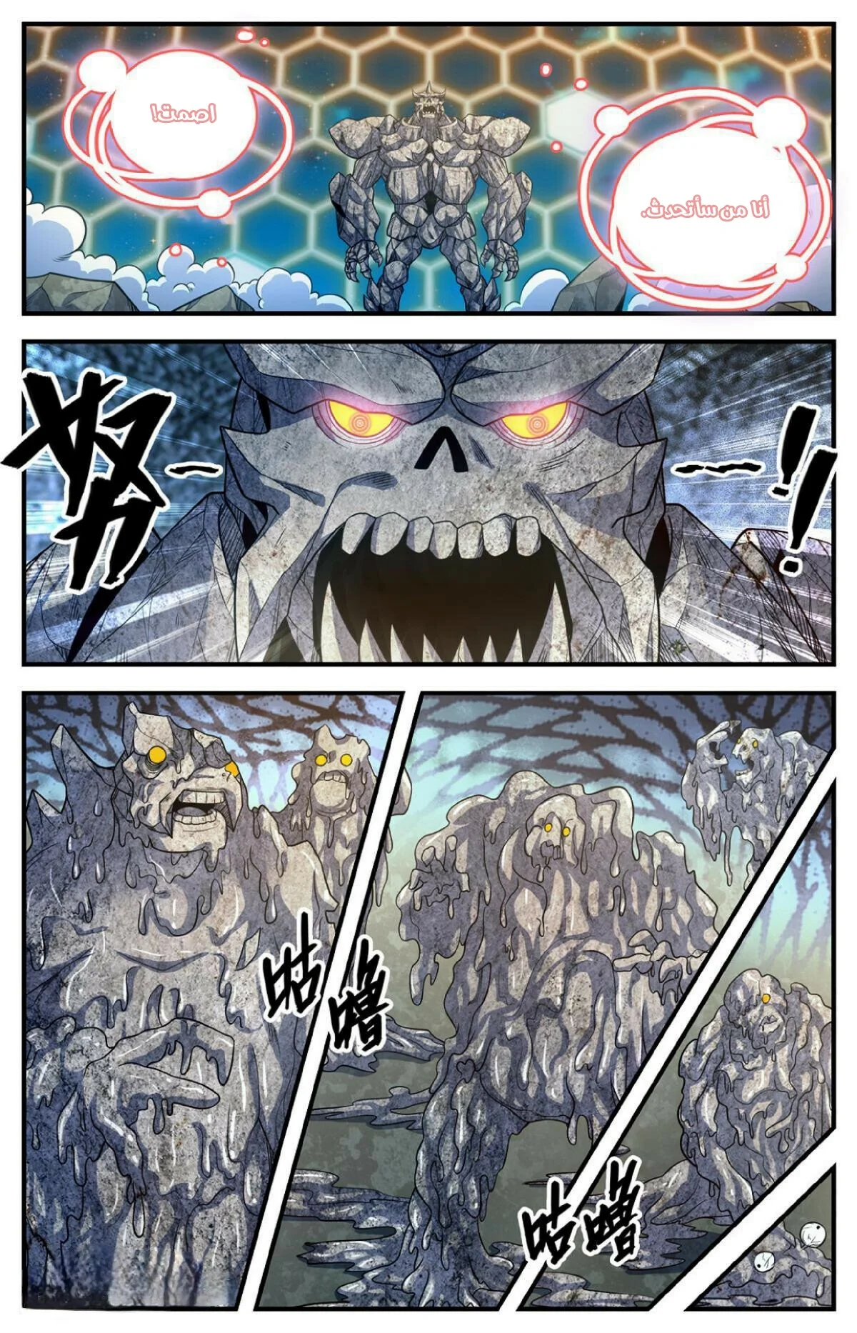 Read Versatile Mage AR Manga Online