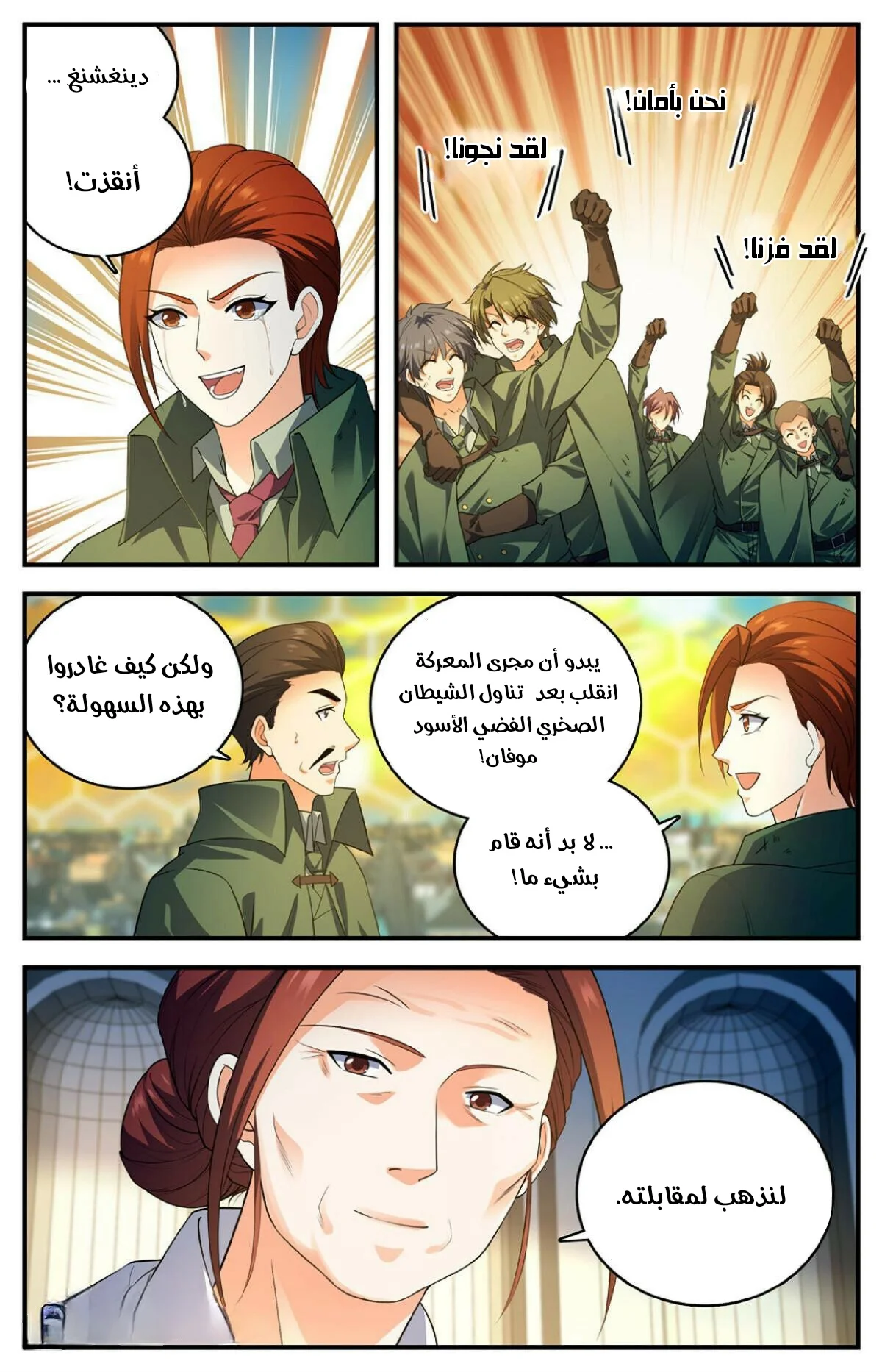 Read Versatile Mage AR Manga Online