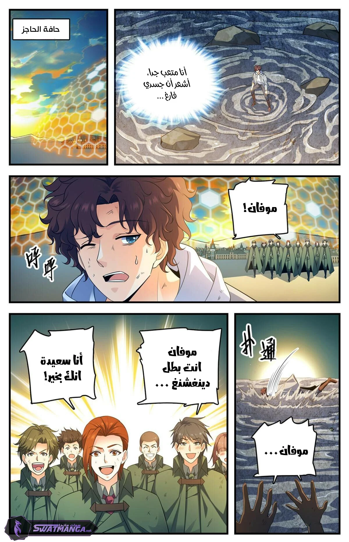 Read Versatile Mage AR Manga Online