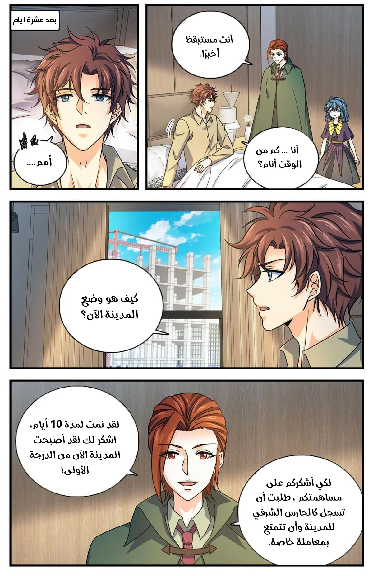 Read Versatile Mage AR Manga Online
