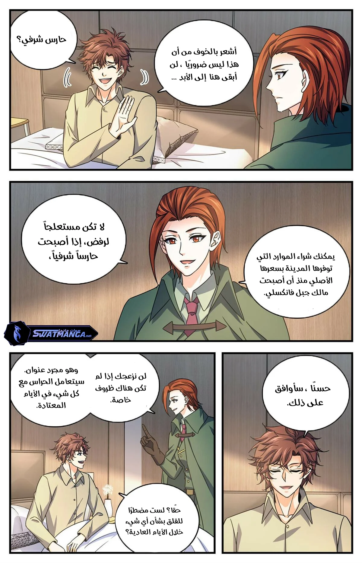 Read Versatile Mage AR Manga Online