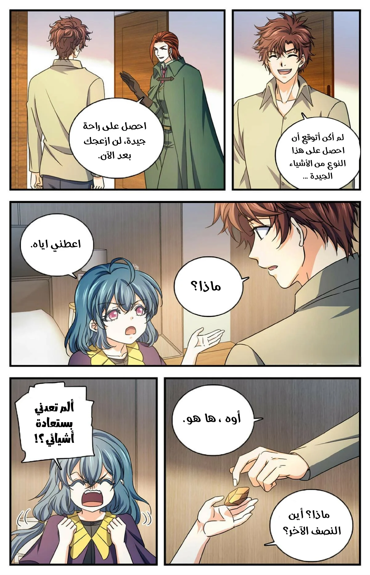 Read Versatile Mage AR Manga Online