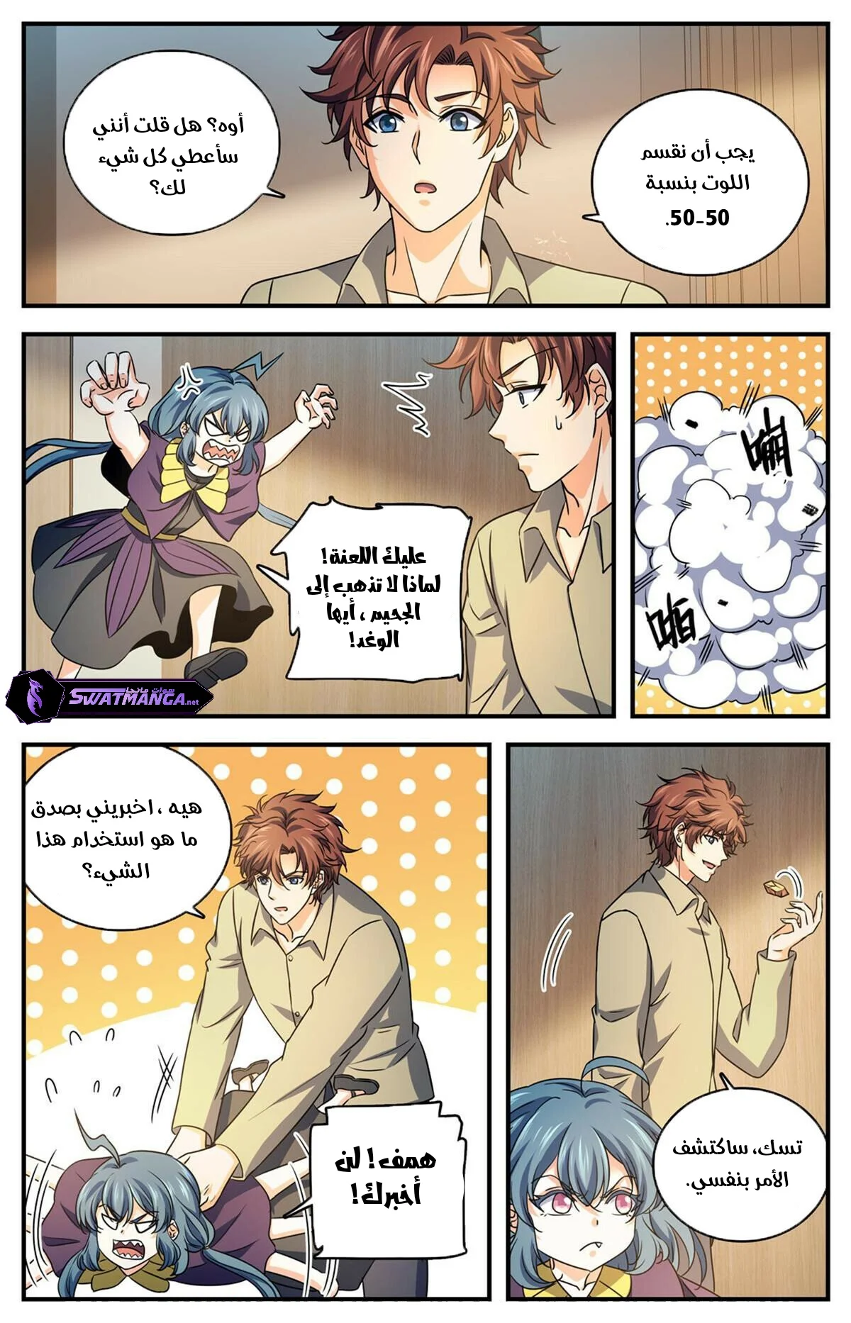 Read Versatile Mage AR Manga Online