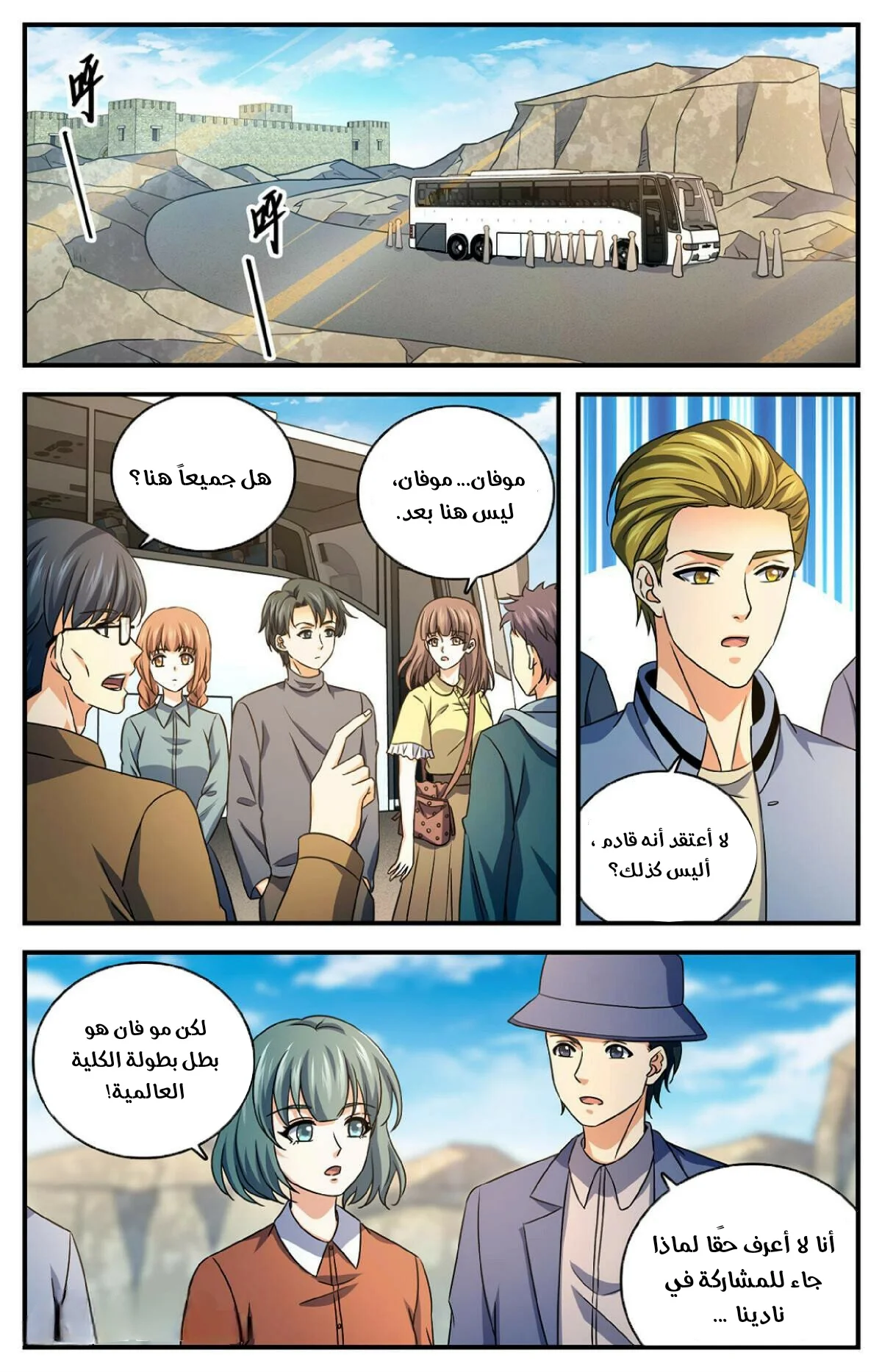 Read Versatile Mage AR Manga Online