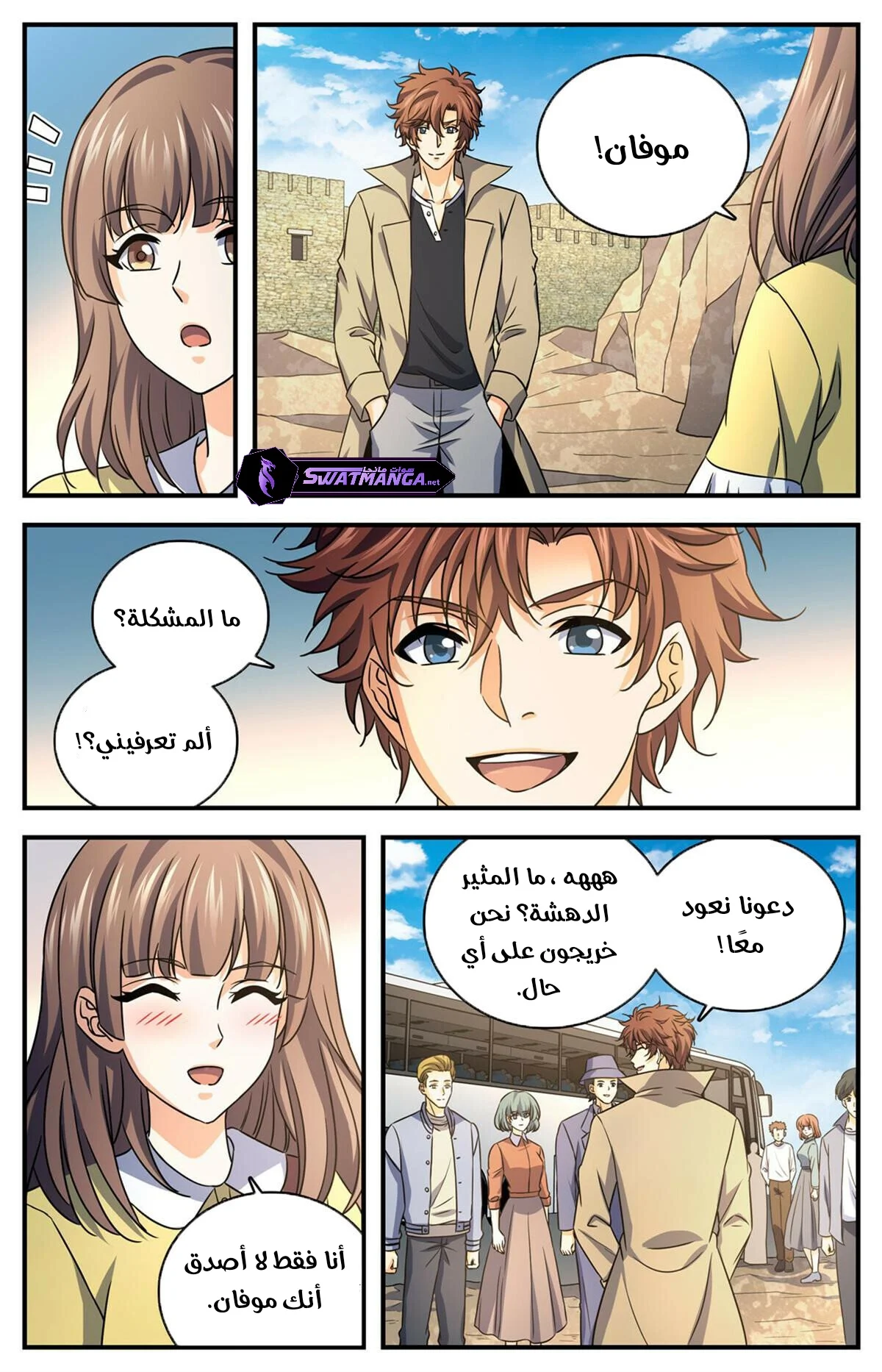 Read Versatile Mage AR Manga Online