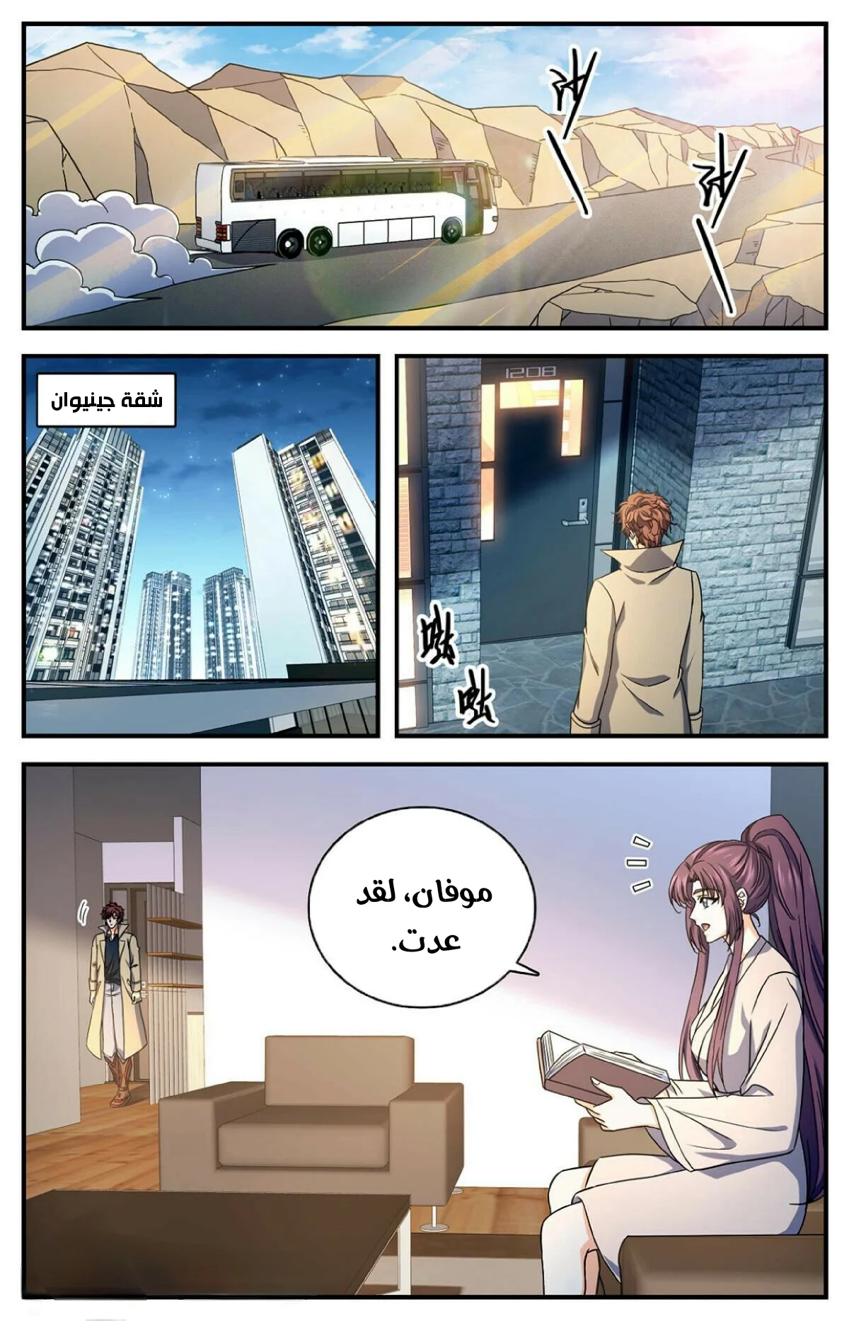 Read Versatile Mage AR Manga Online