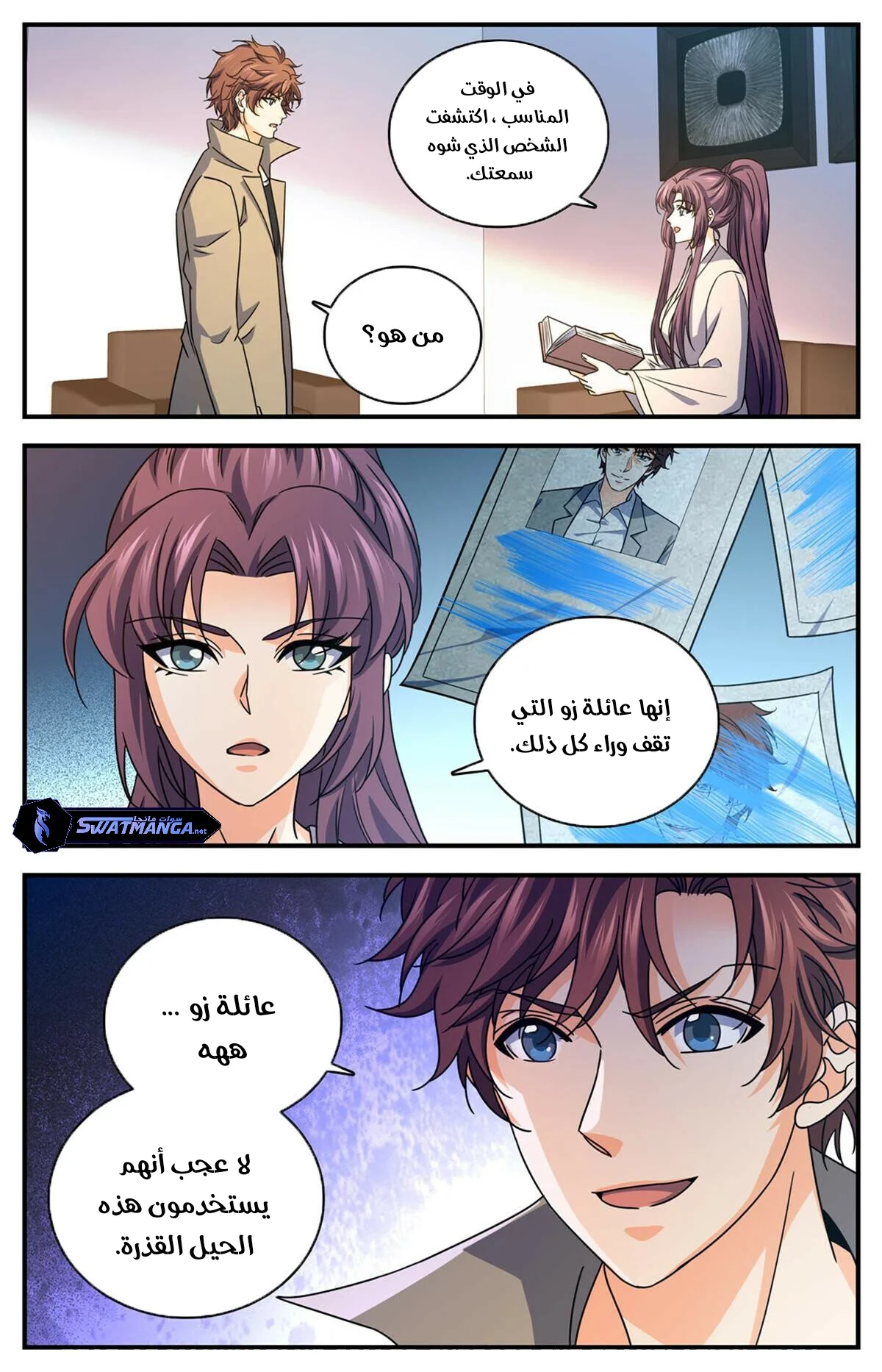 Read Versatile Mage AR Manga Online