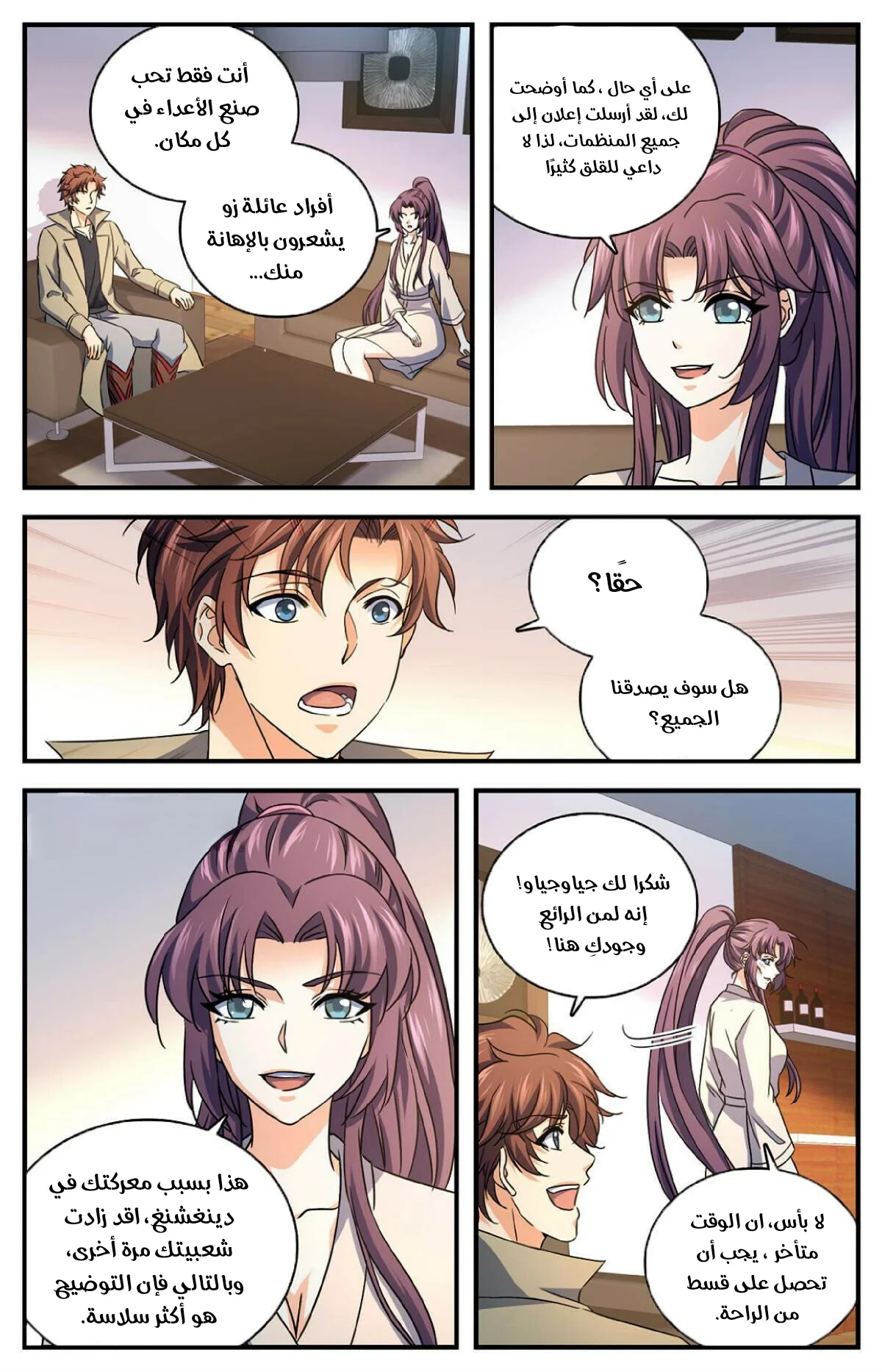 Read Versatile Mage AR Manga Online
