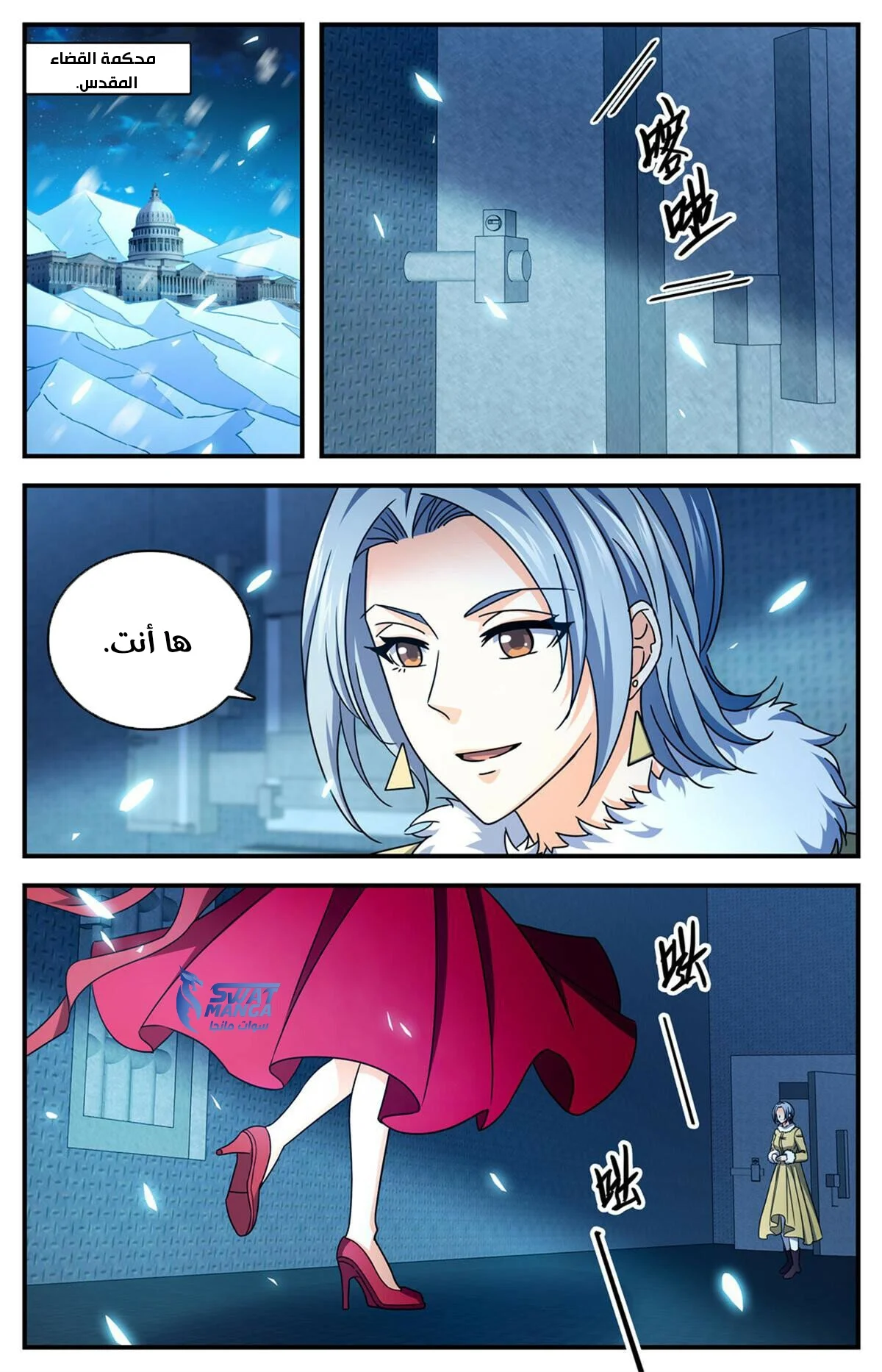 Read Versatile Mage AR Manga Online