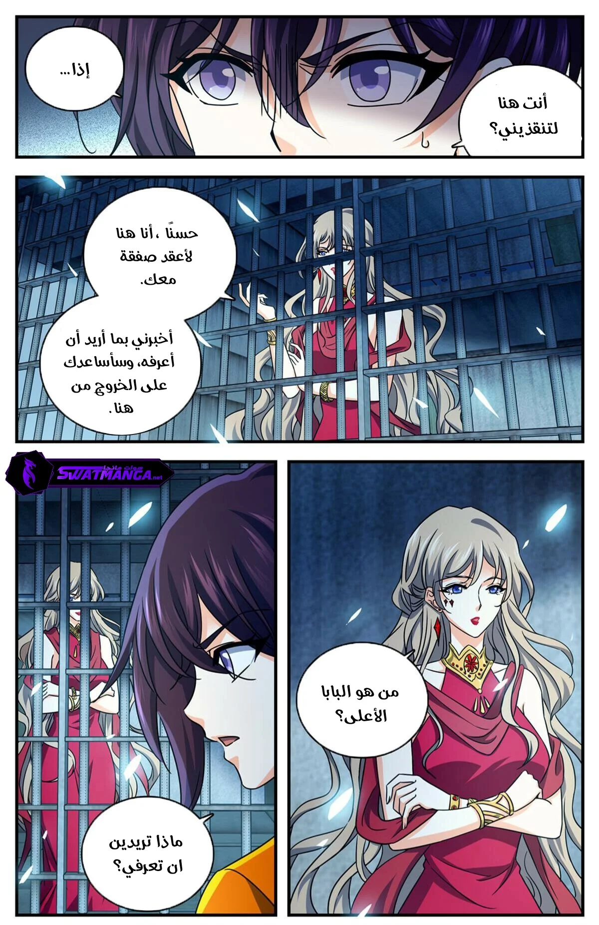 Read Versatile Mage AR Manga Online
