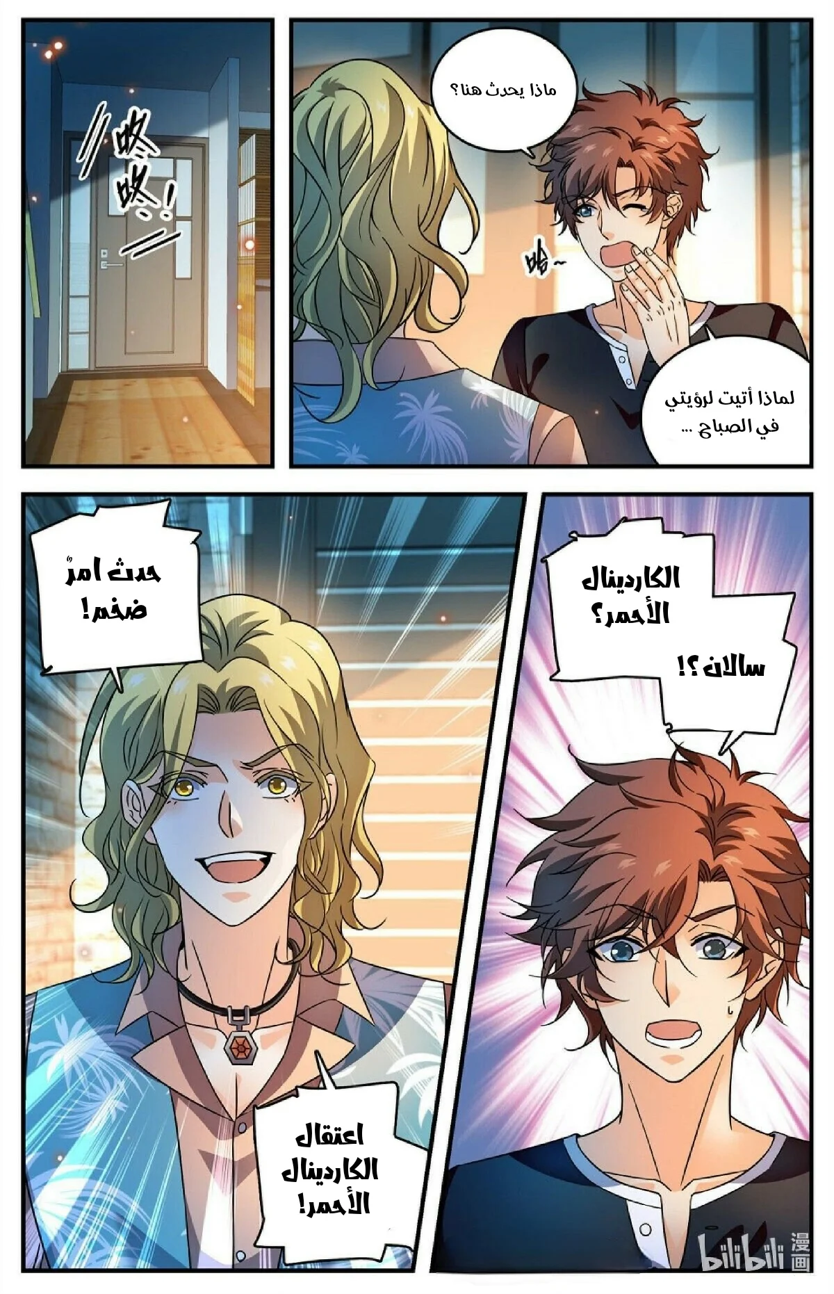 Read Versatile Mage AR Manga Online