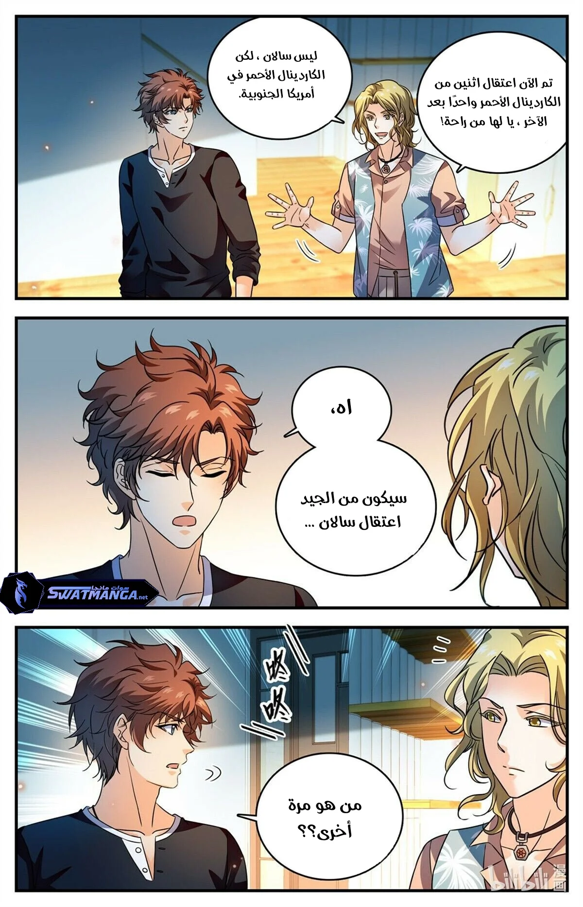 Read Versatile Mage AR Manga Online