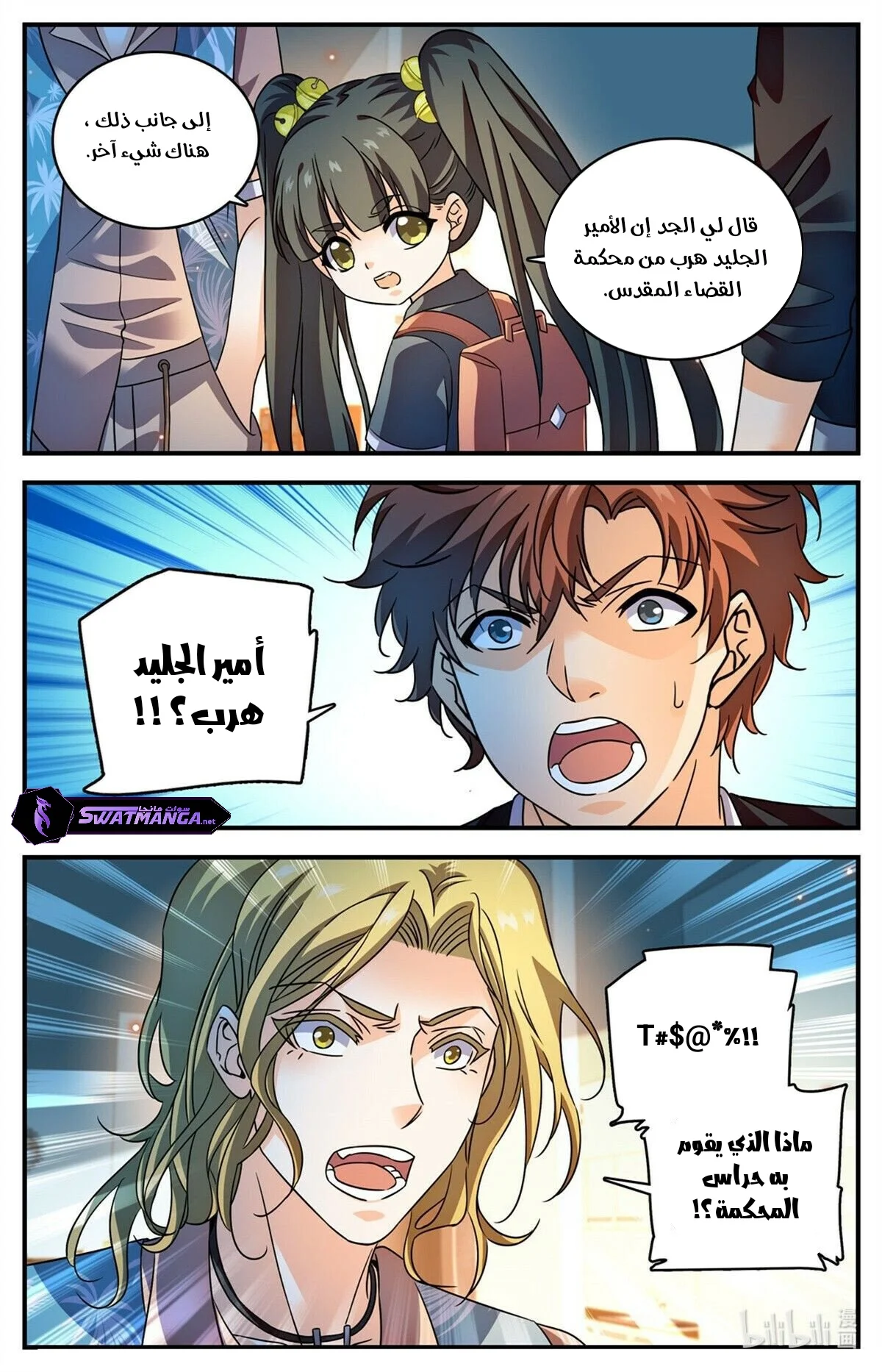 Read Versatile Mage AR Manga Online